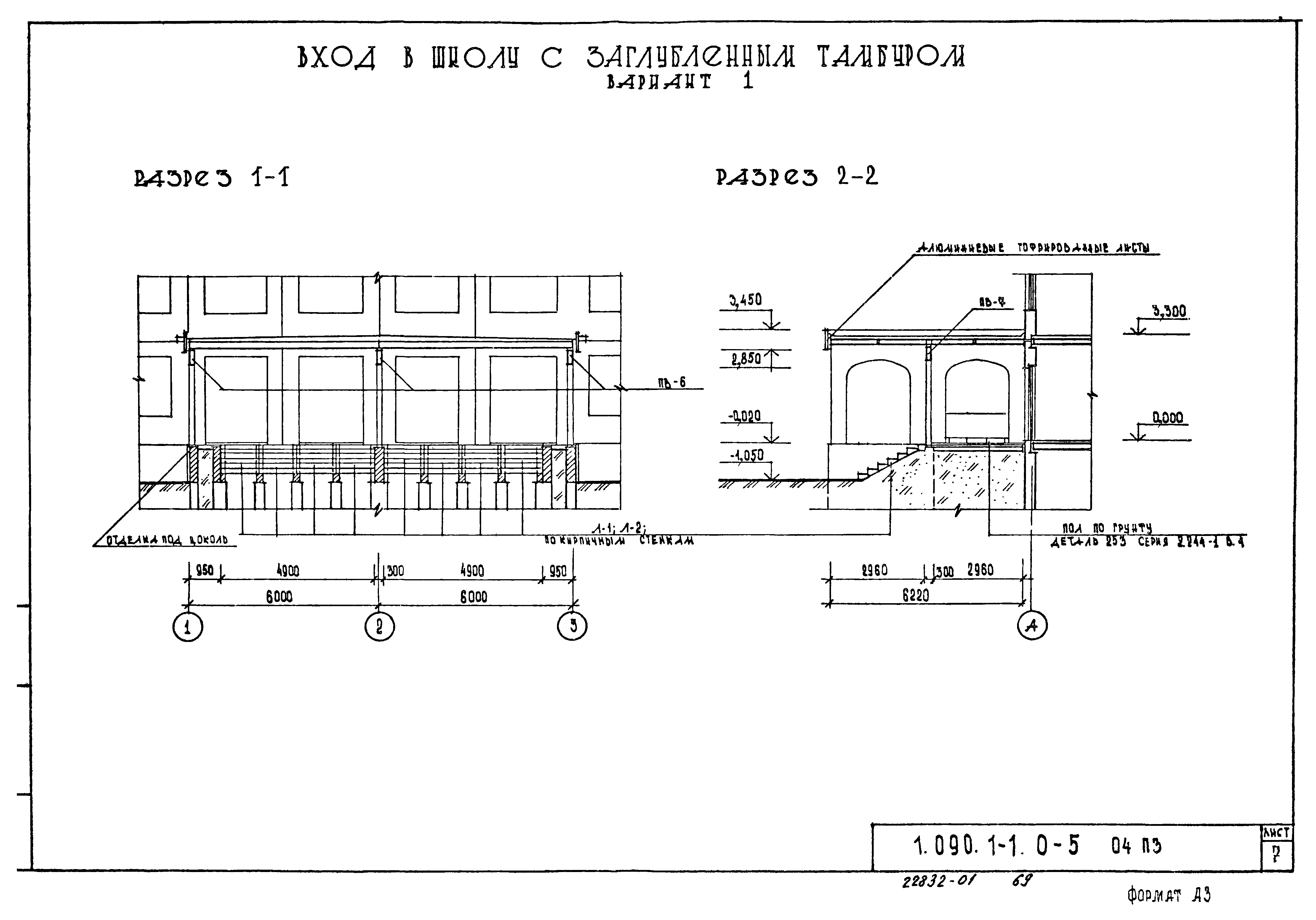 Серия 1.090.1-1