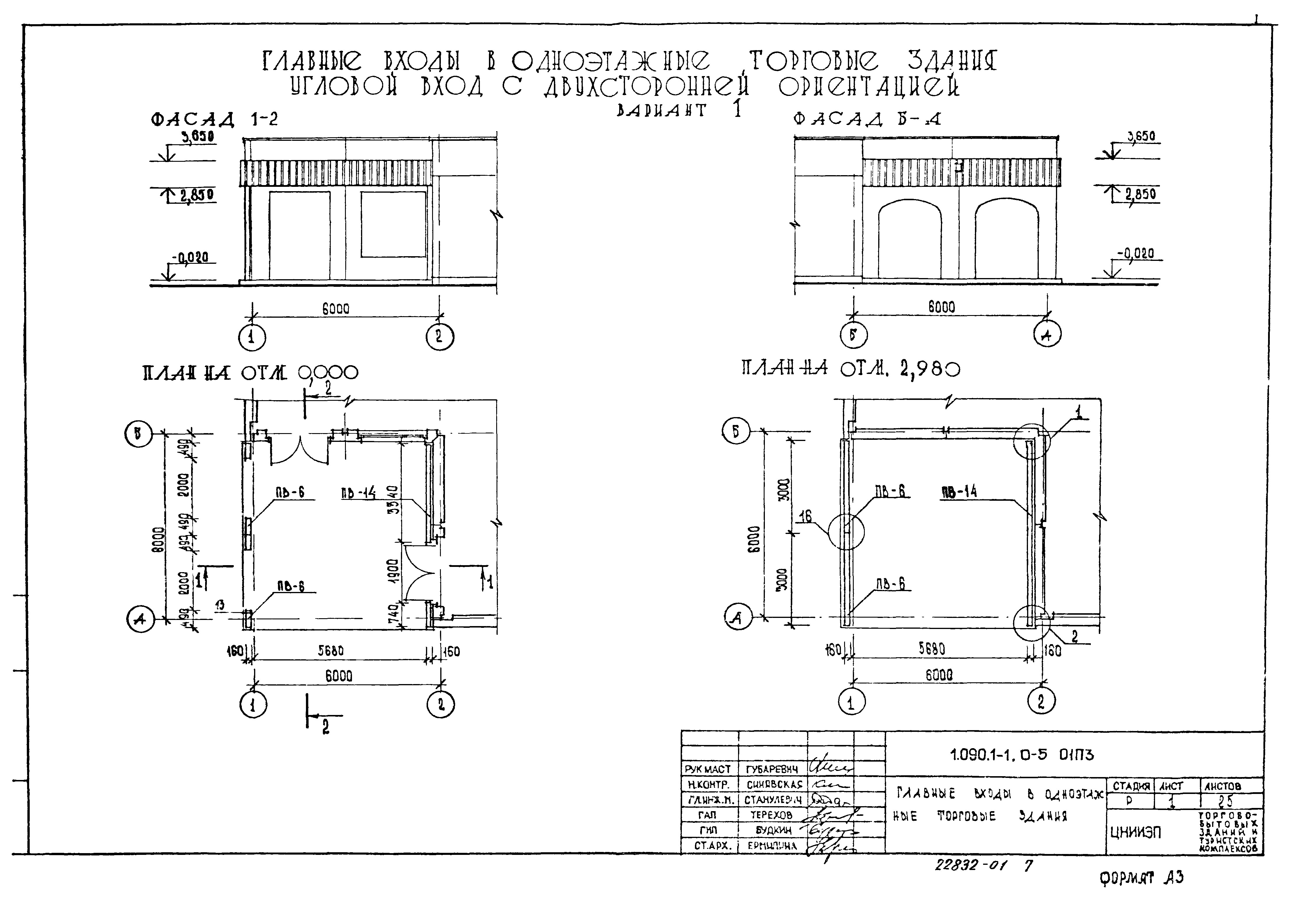 Серия 1.090.1-1