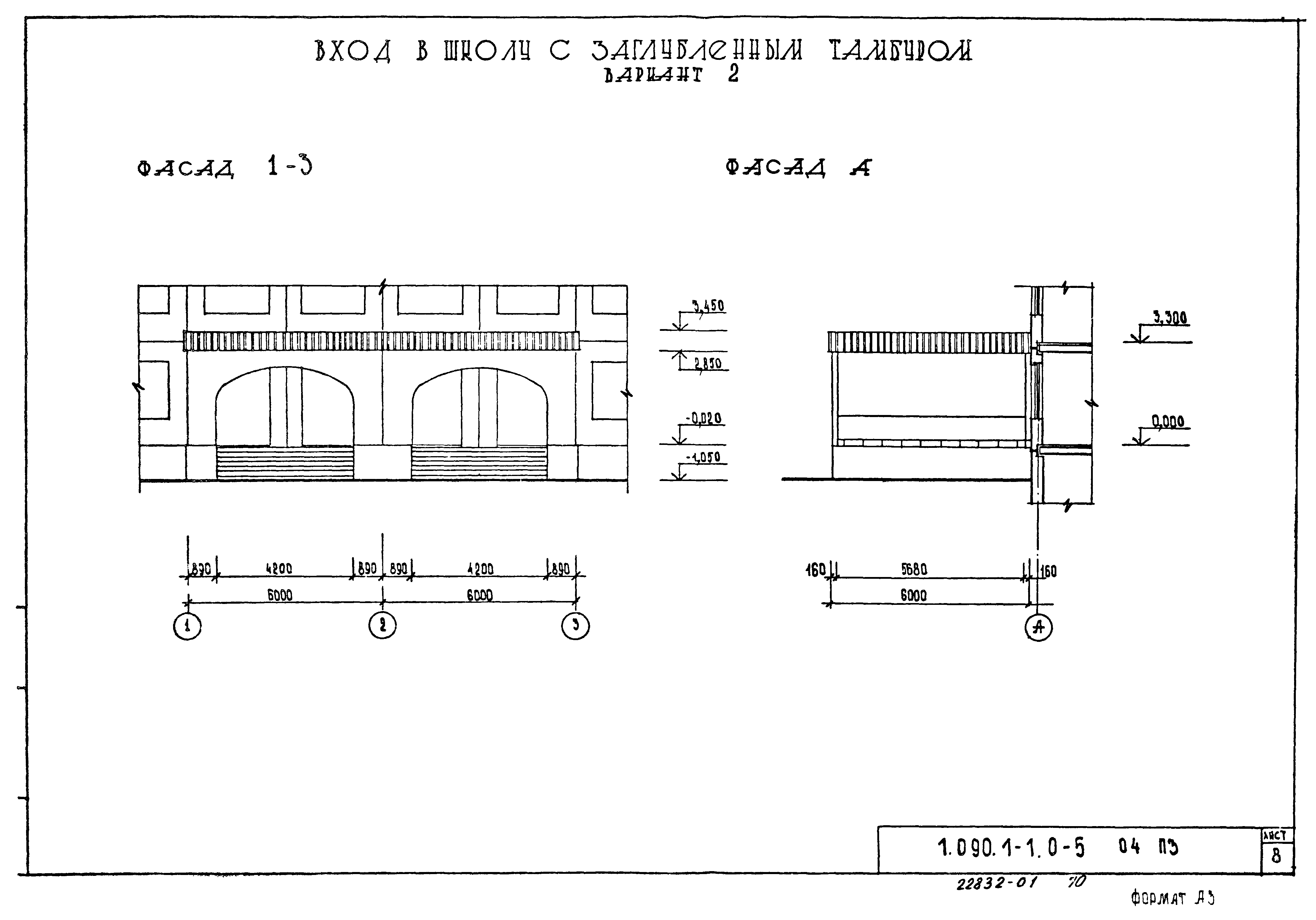 Серия 1.090.1-1