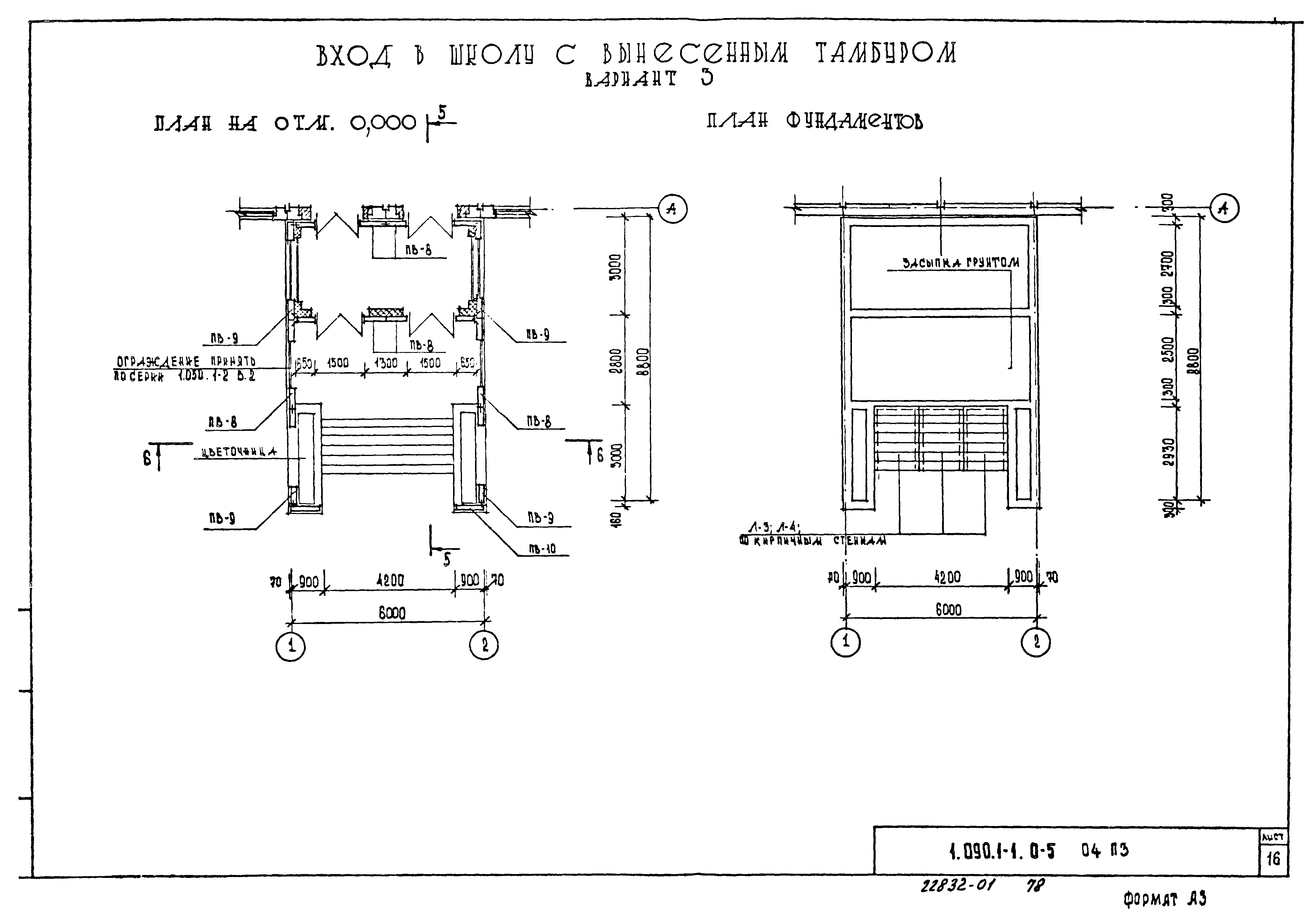 Серия 1.090.1-1