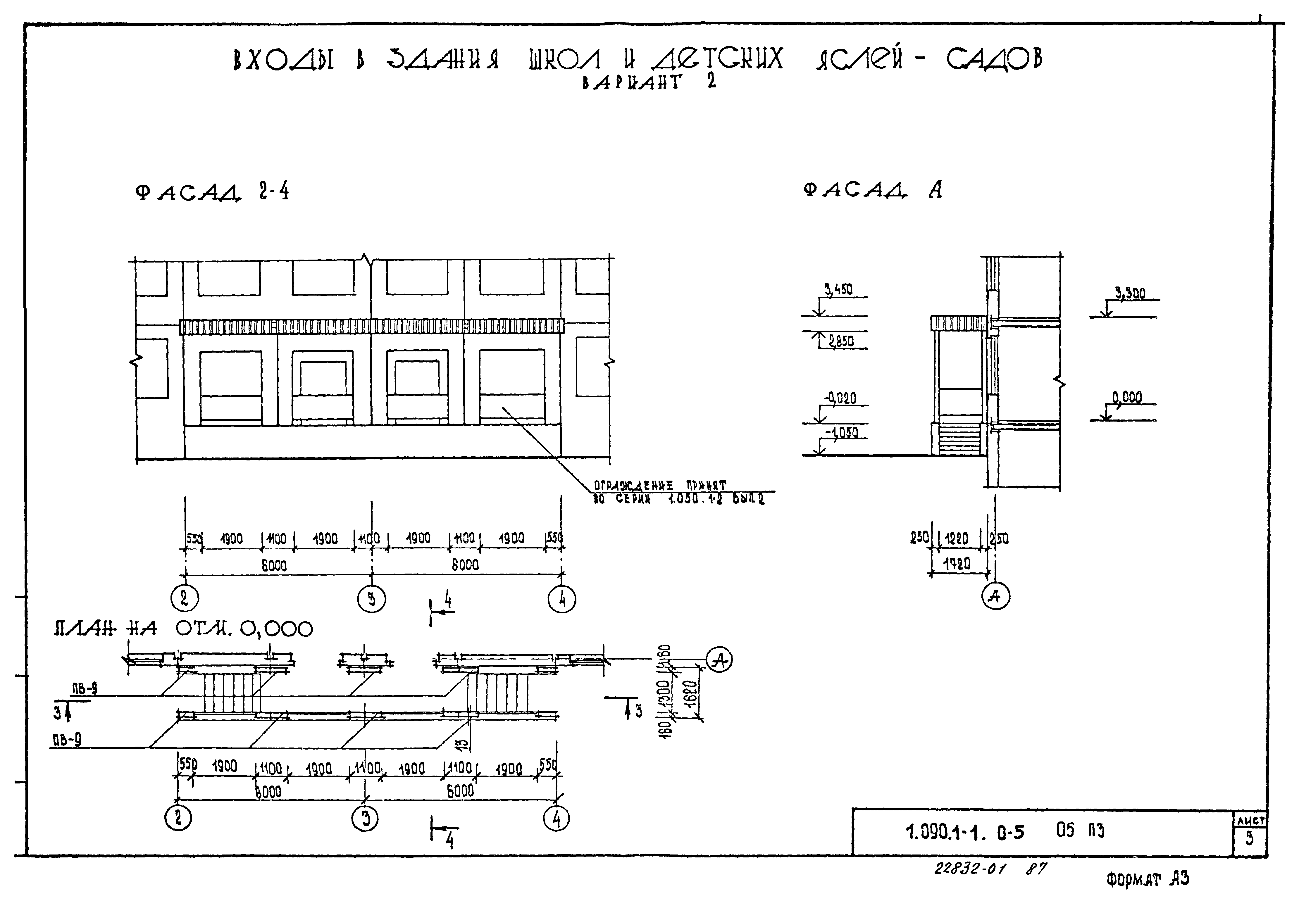 Серия 1.090.1-1