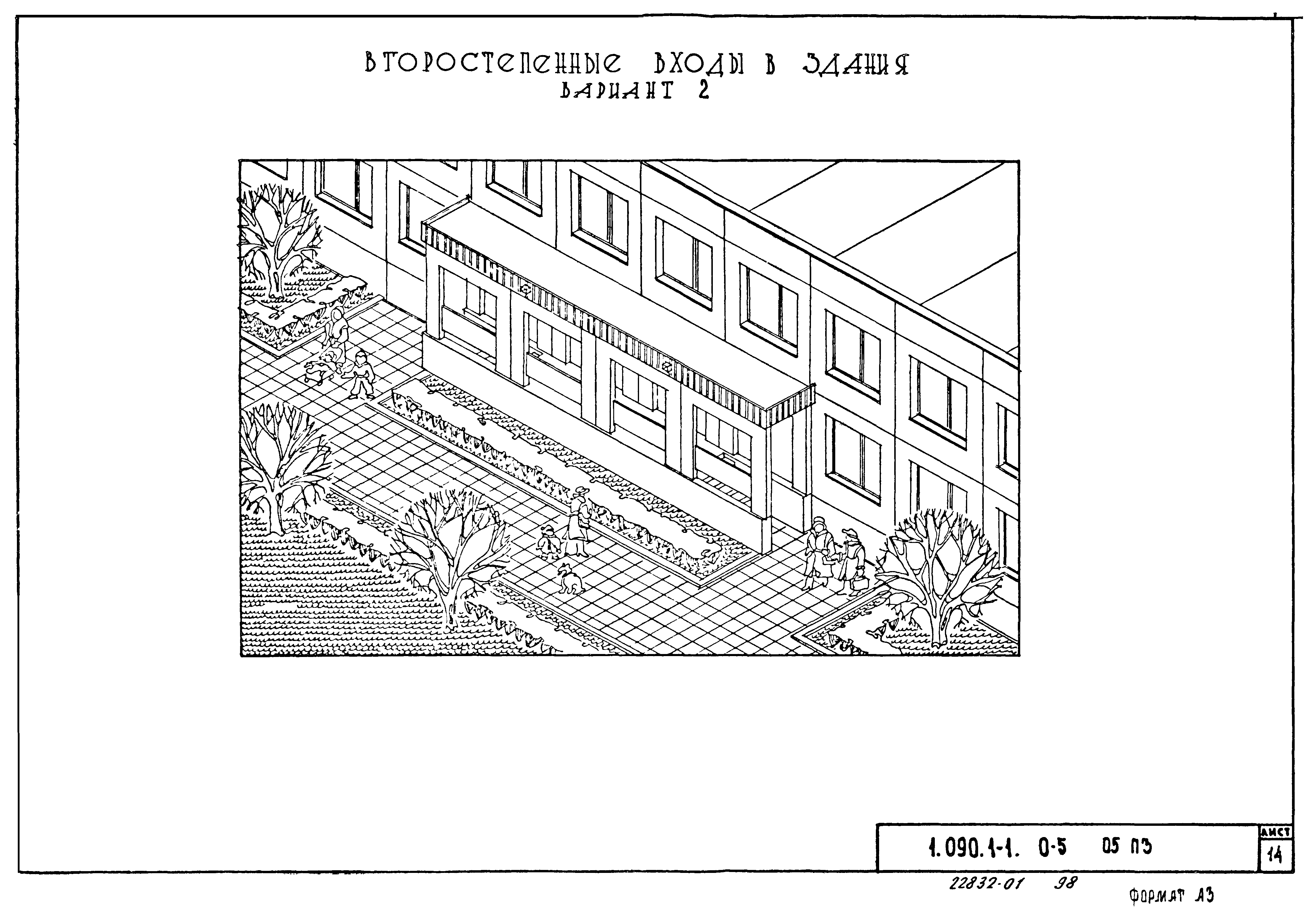 Серия 1.090.1-1