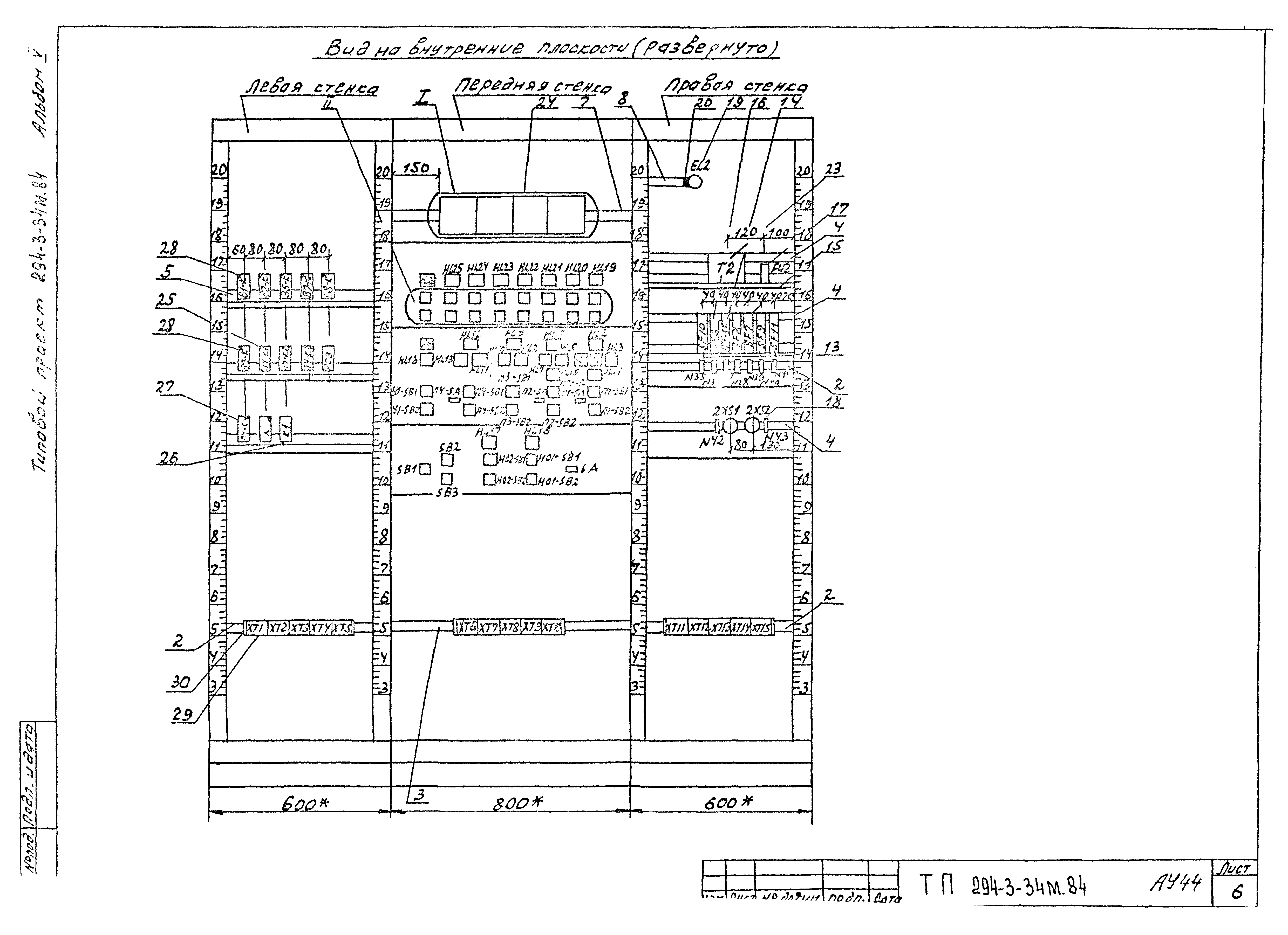 Типовой проект 294-3-34м.84