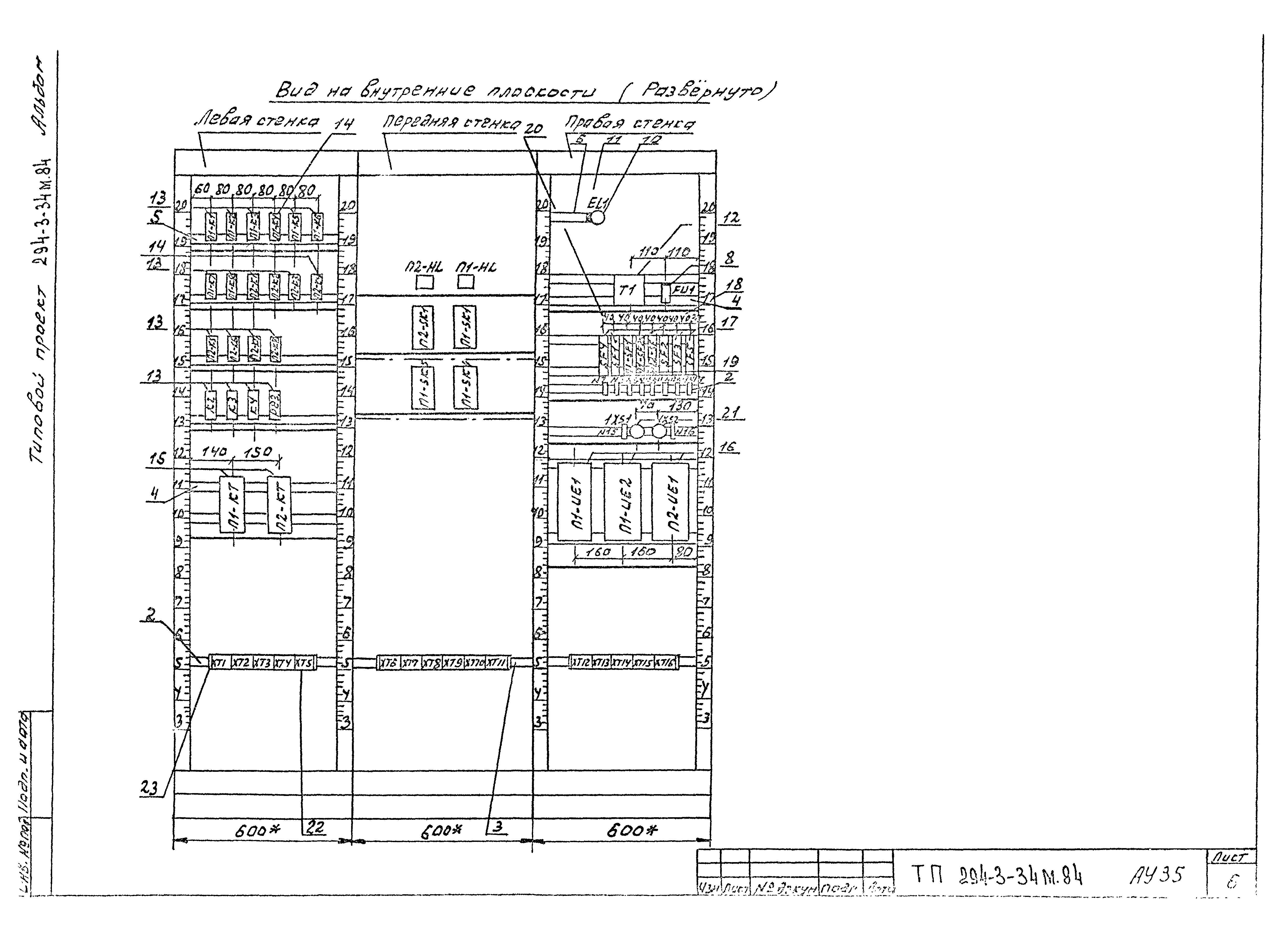 Типовой проект 294-3-34м.84