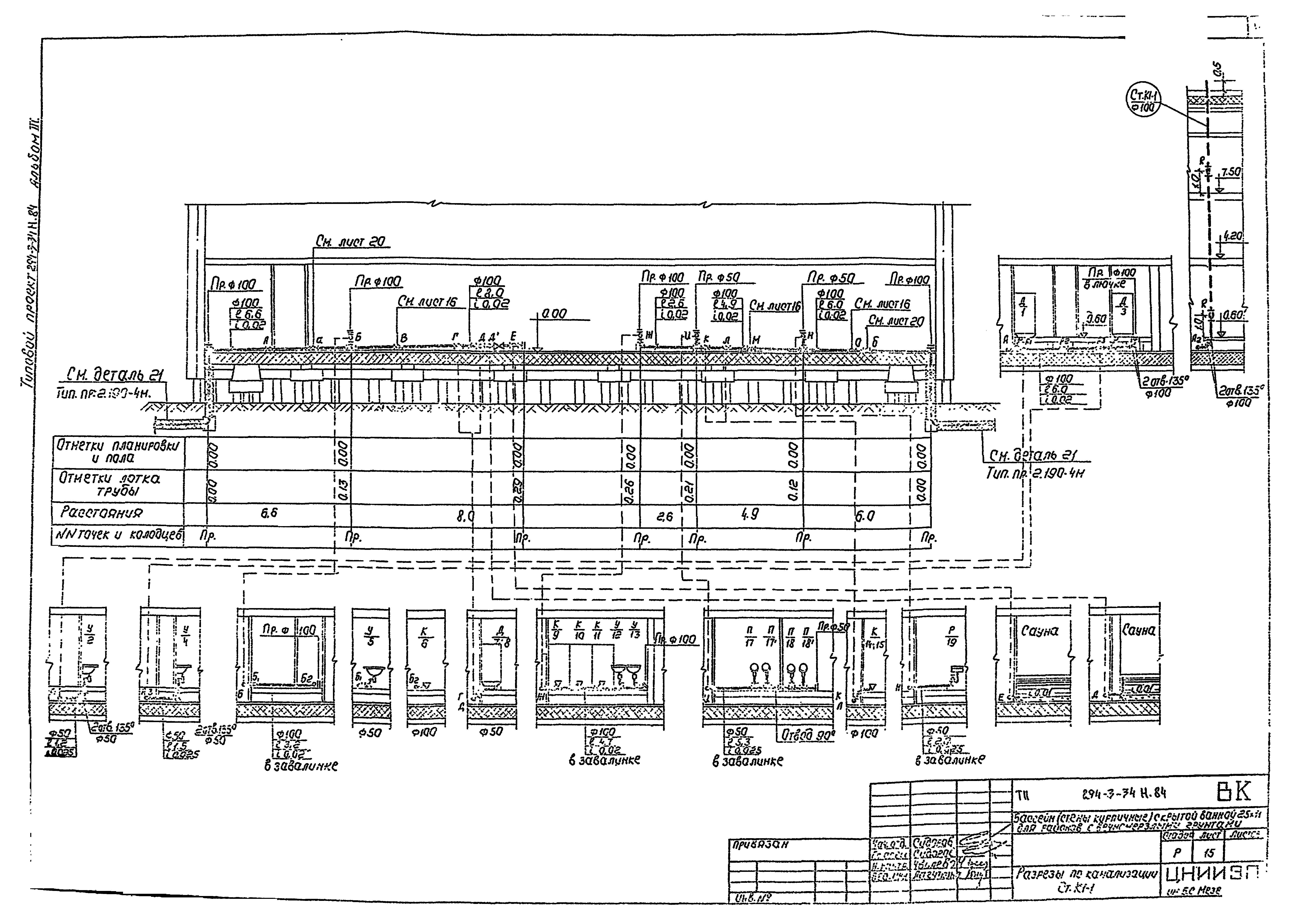 Типовой проект 294-3-34м.84