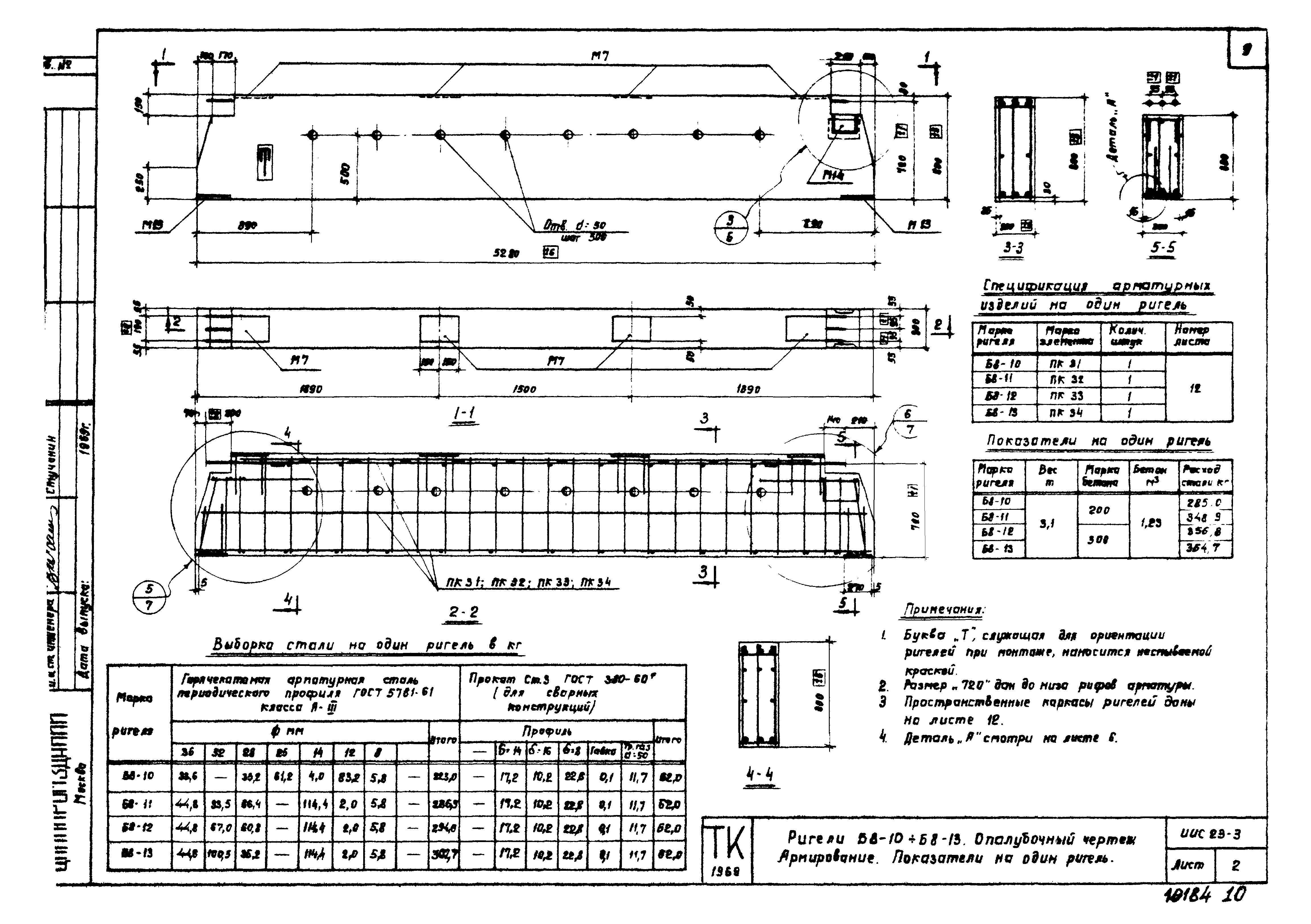 Серия ИИС23-3