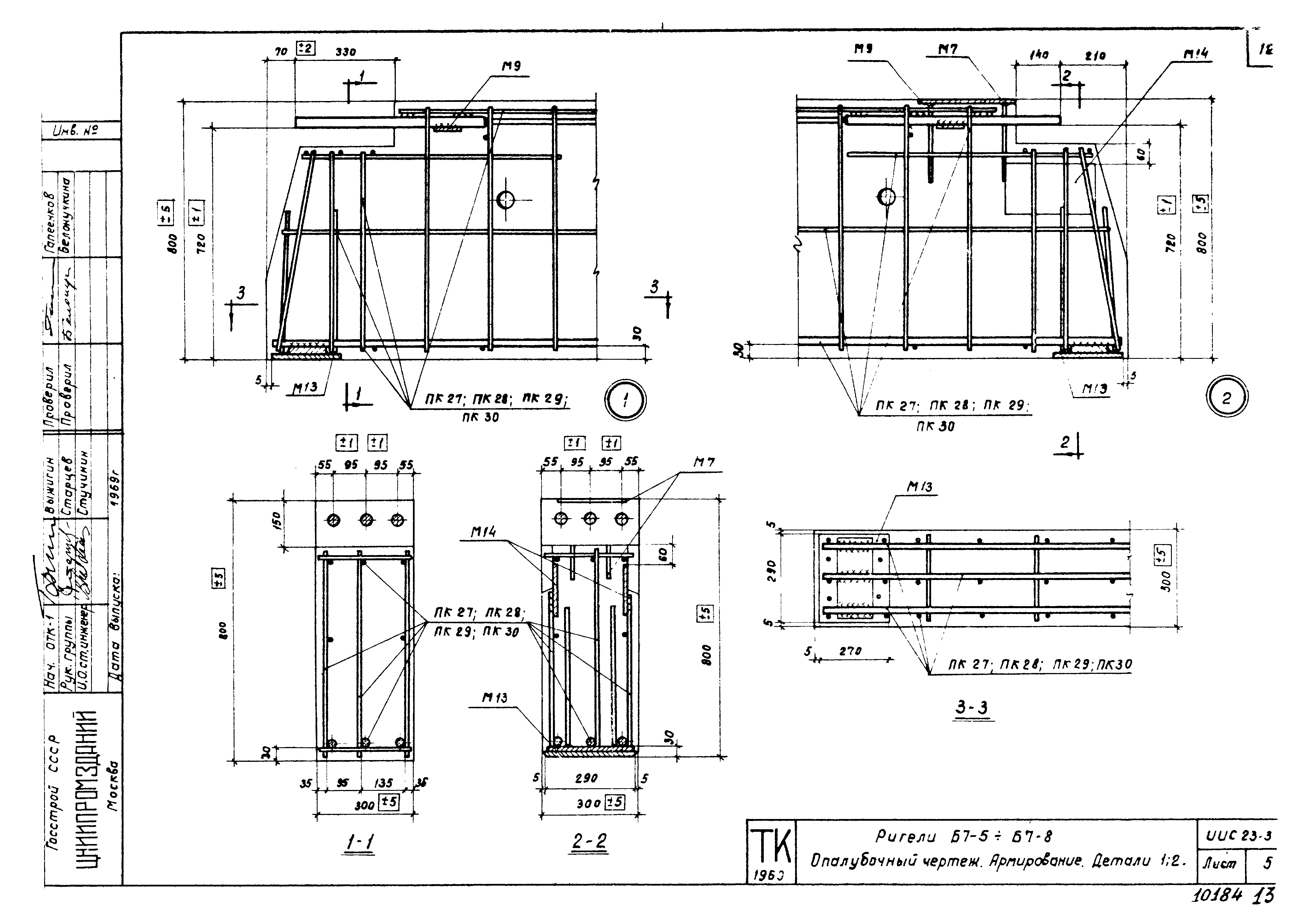 Серия ИИС23-3