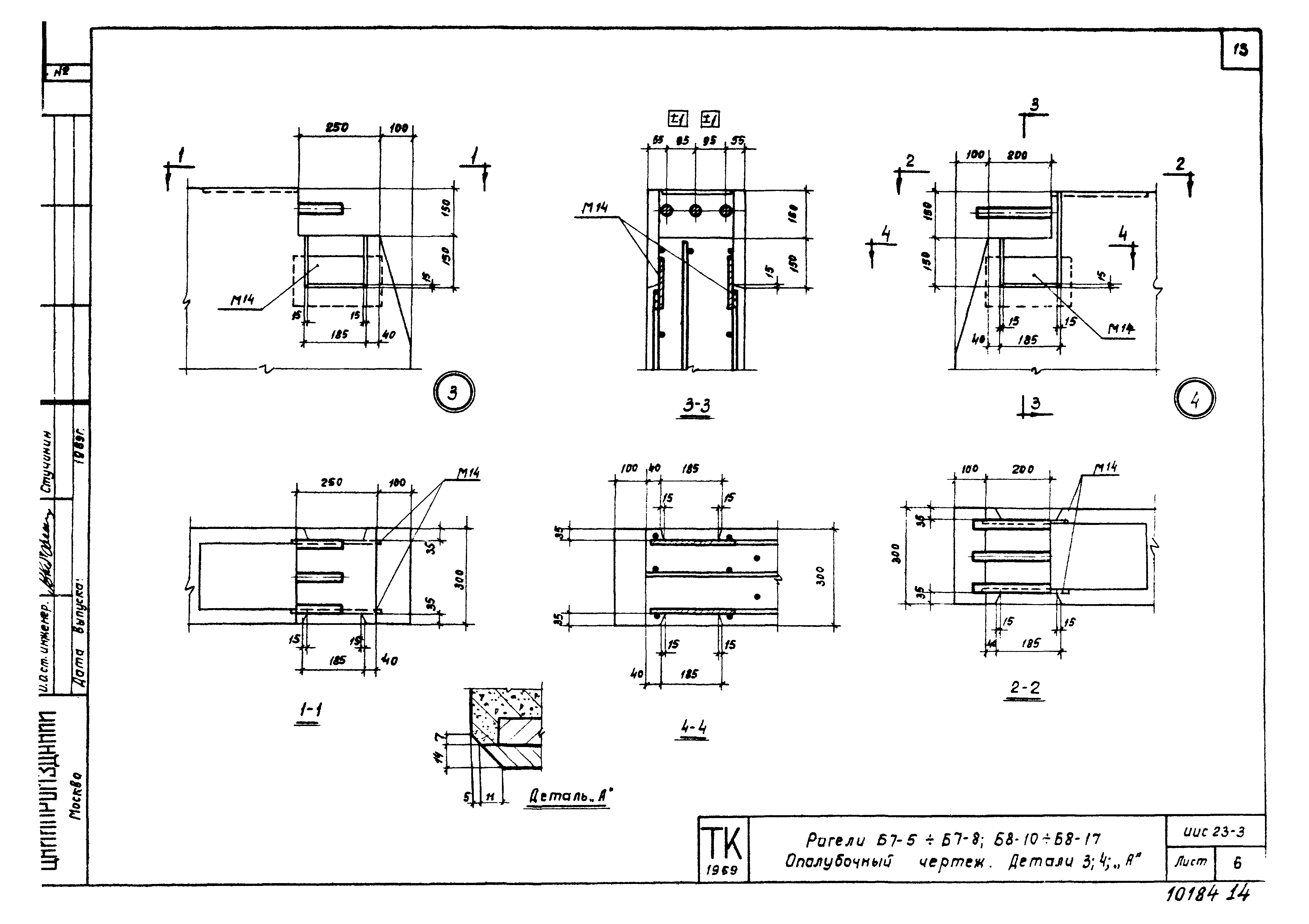 Серия ИИС23-3