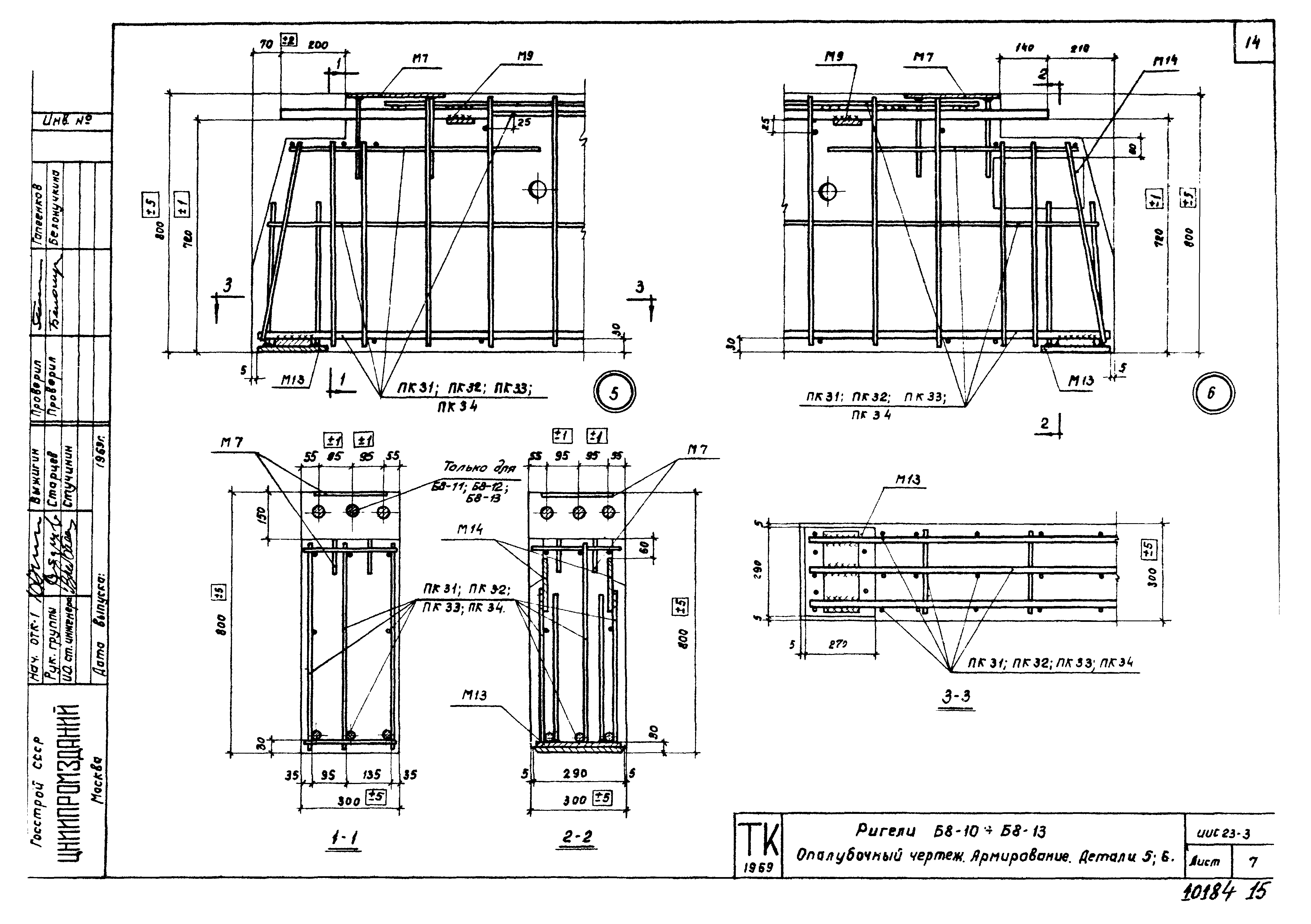 Серия ИИС23-3