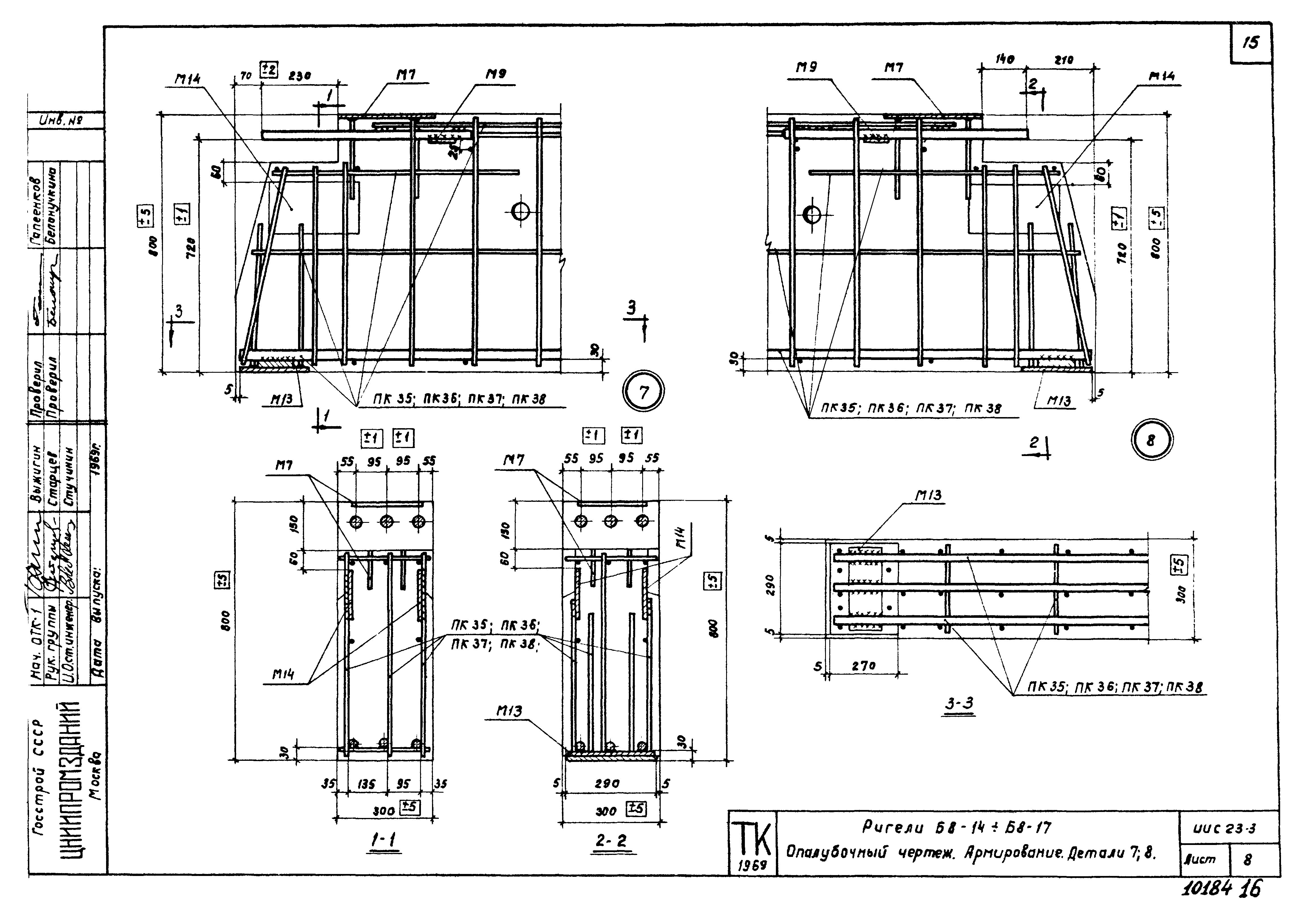 Серия ИИС23-3