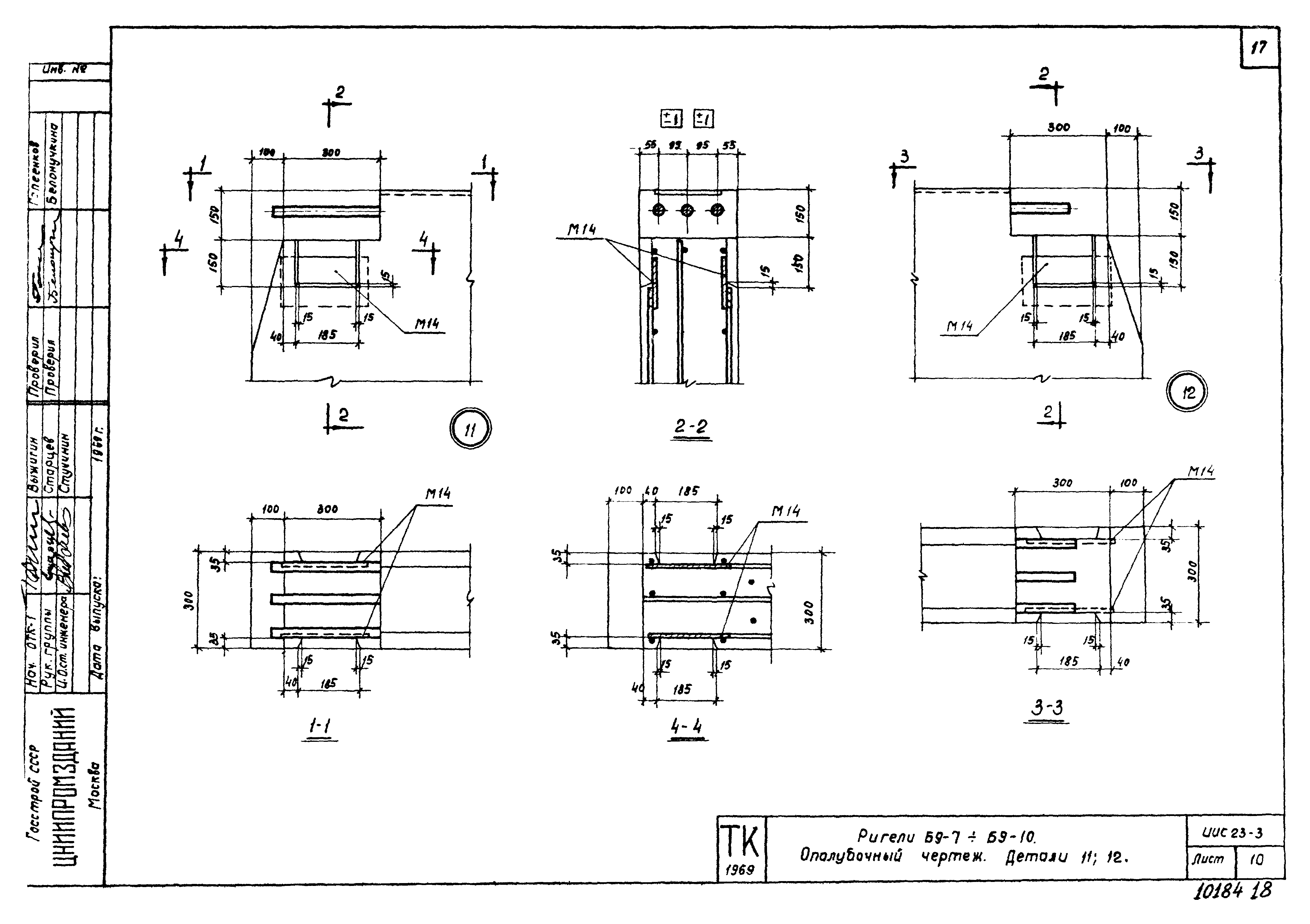 Серия ИИС23-3