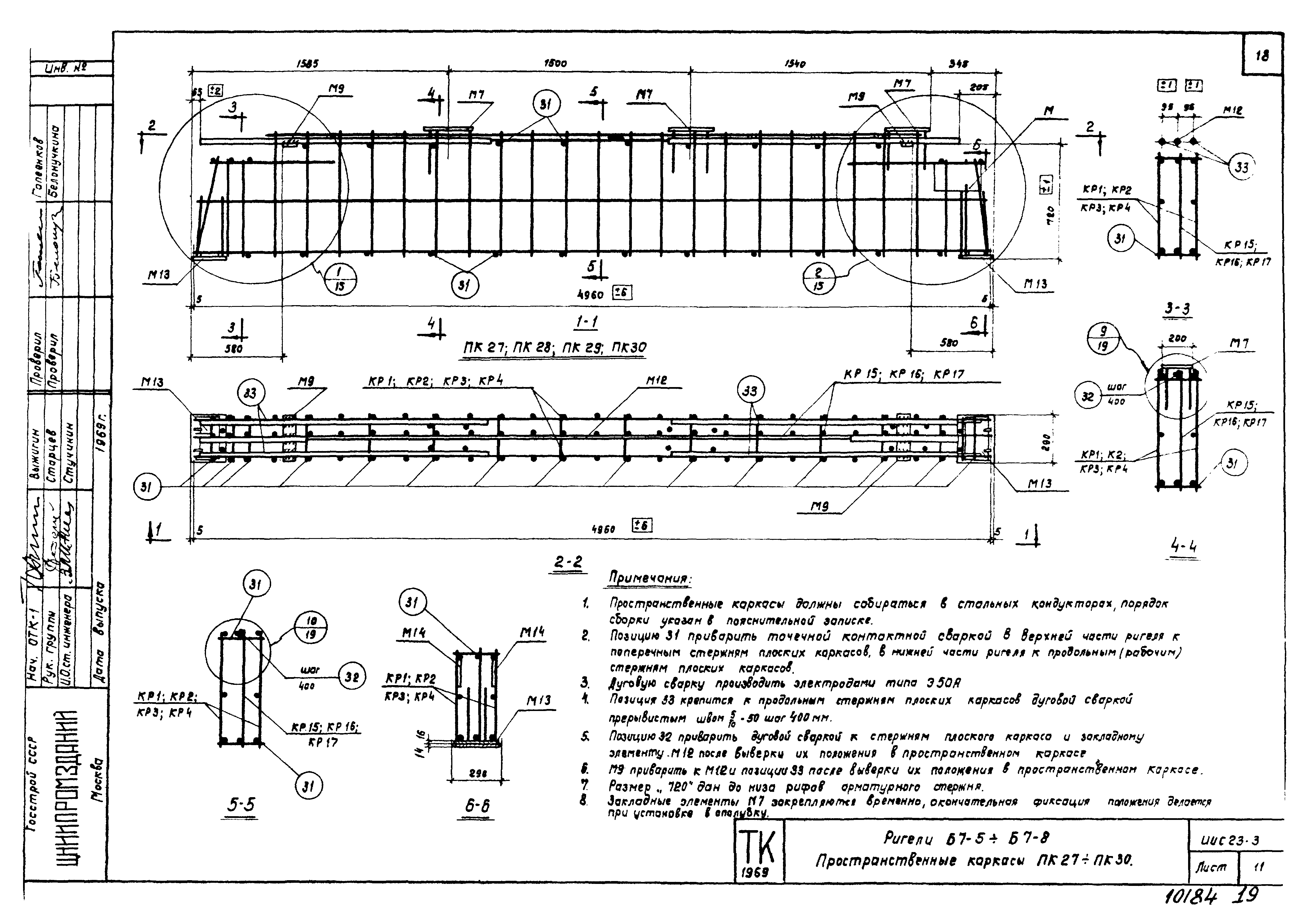 Серия ИИС23-3