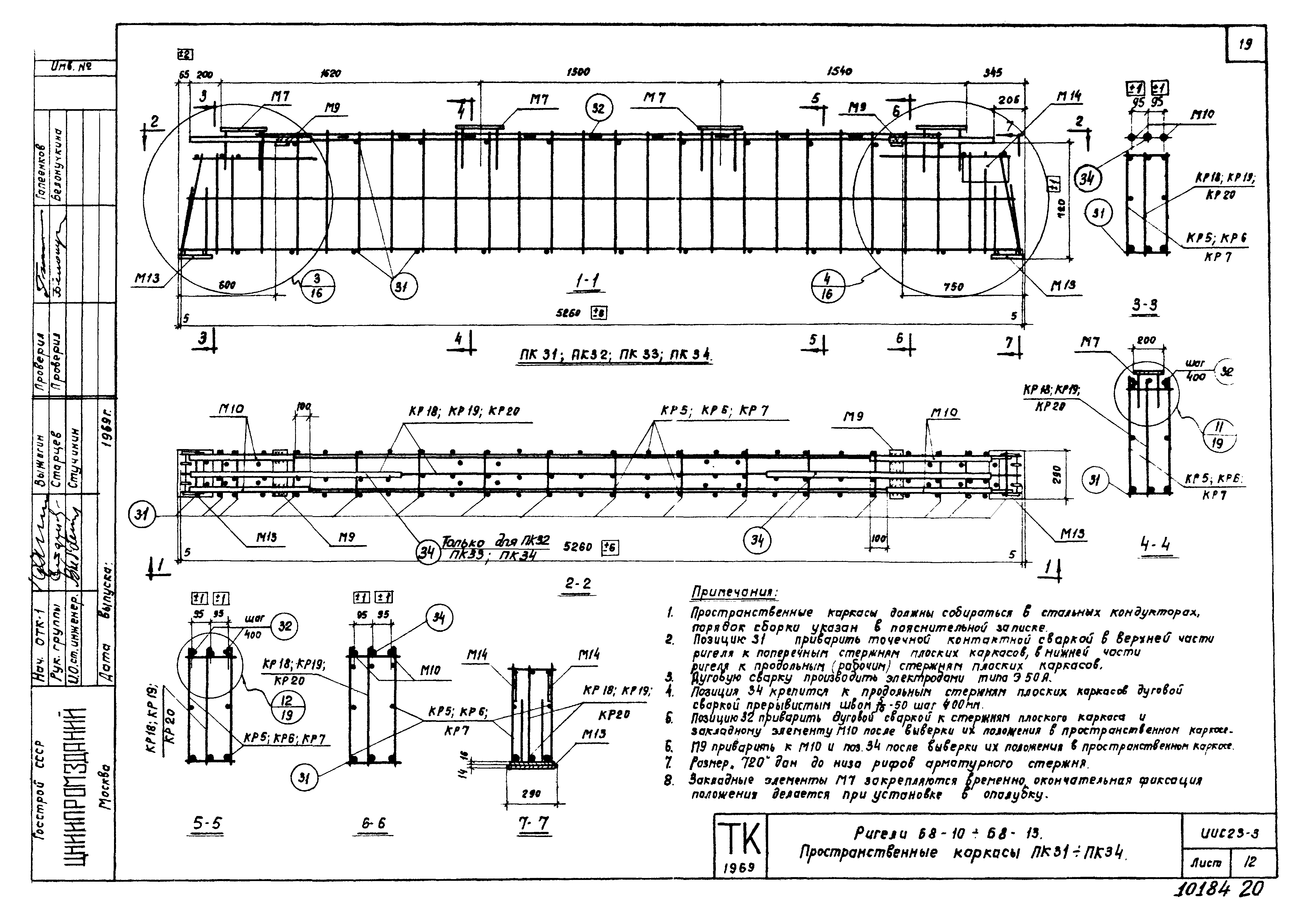 Серия ИИС23-3