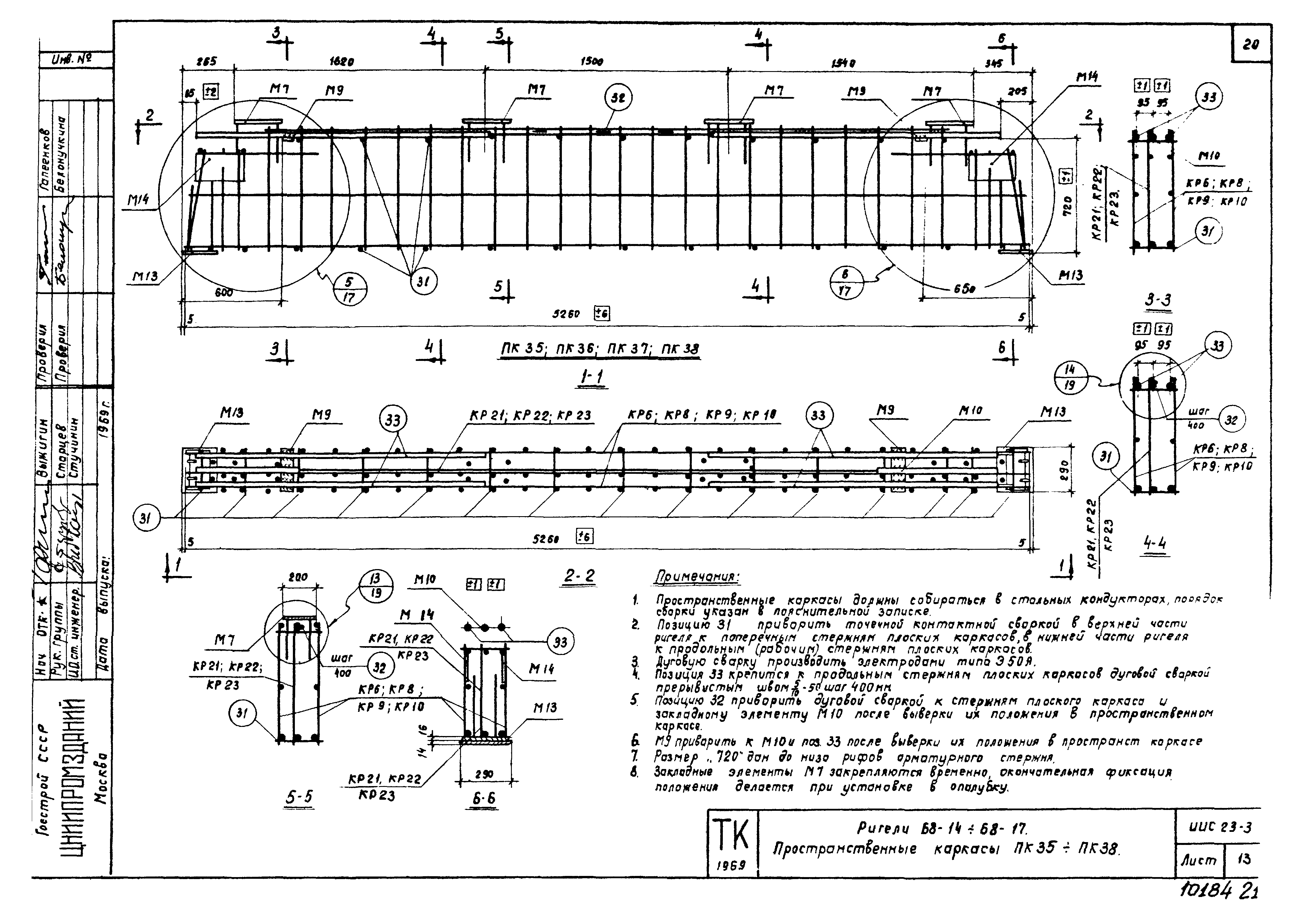 Серия ИИС23-3