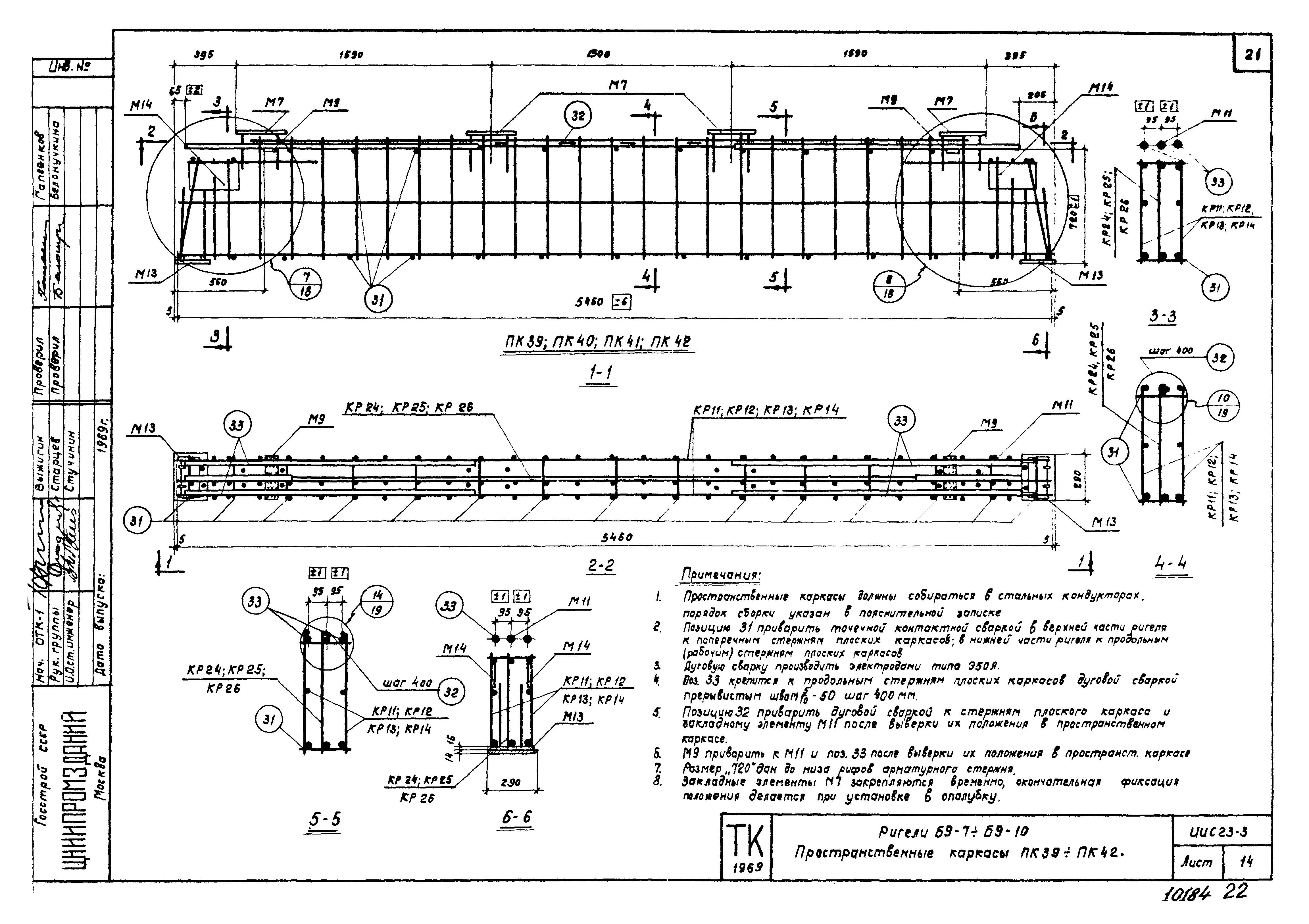 Серия ИИС23-3