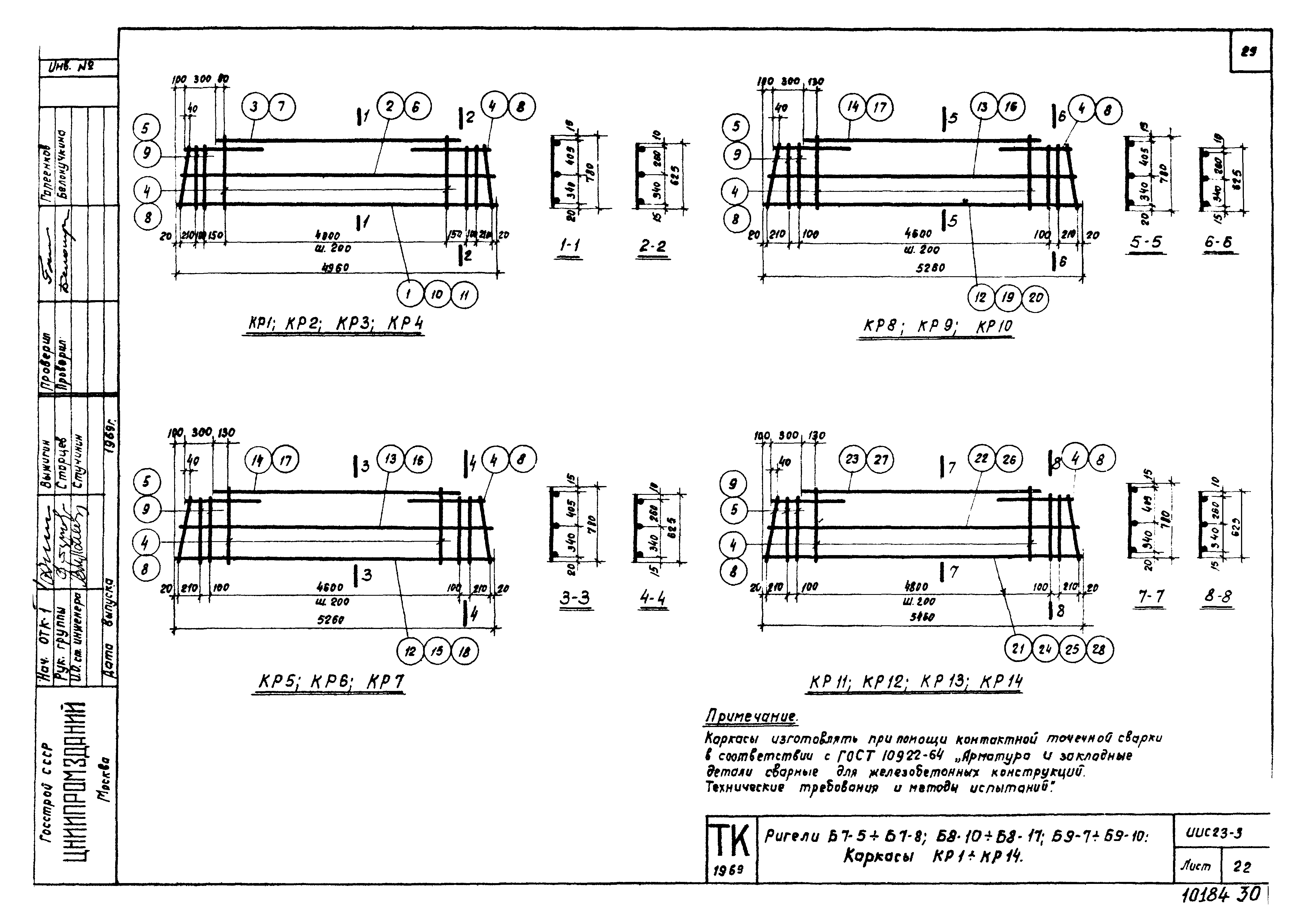 Серия ИИС23-3