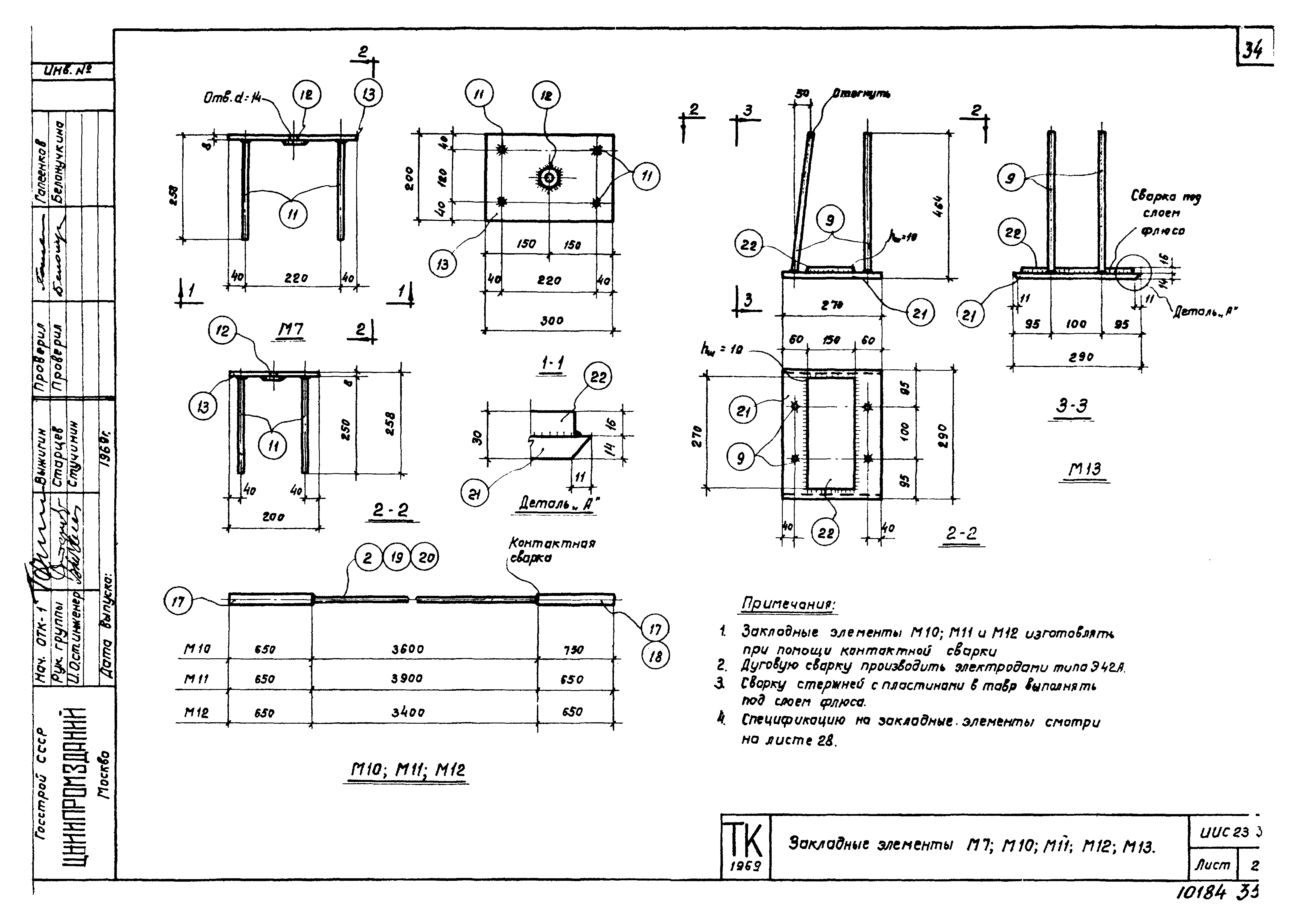 Серия ИИС23-3