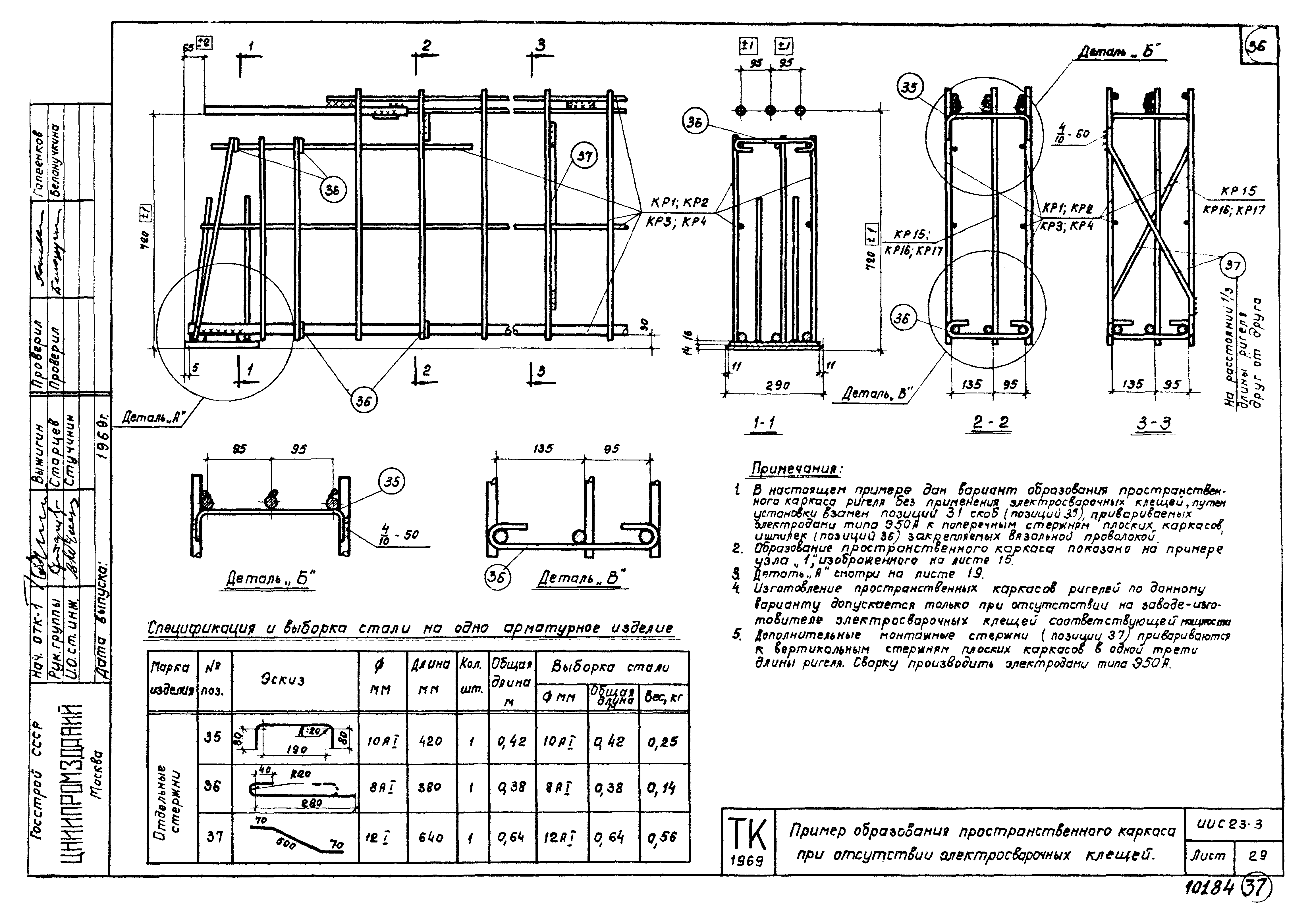 Серия ИИС23-3