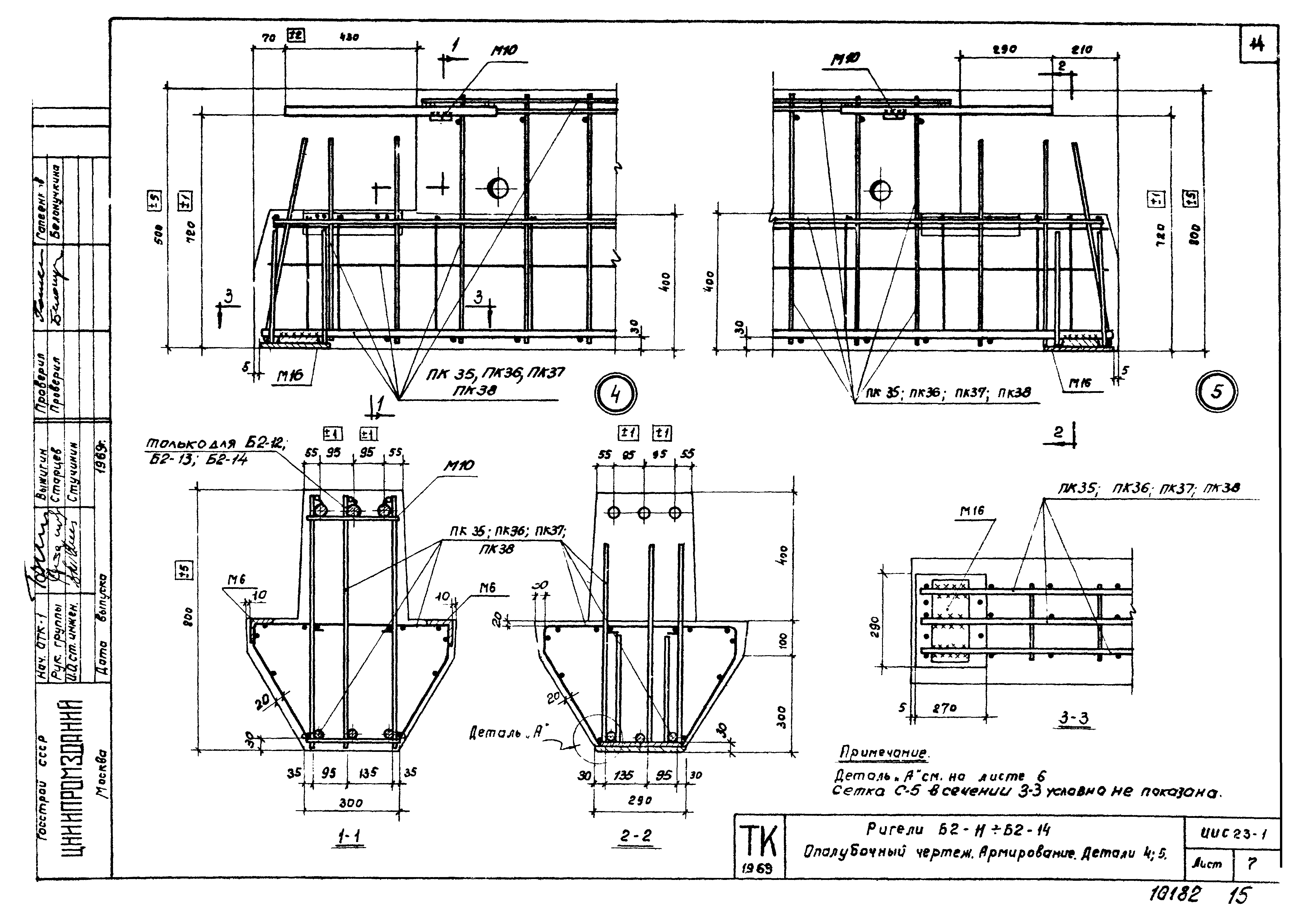 Серия ИИС23-1