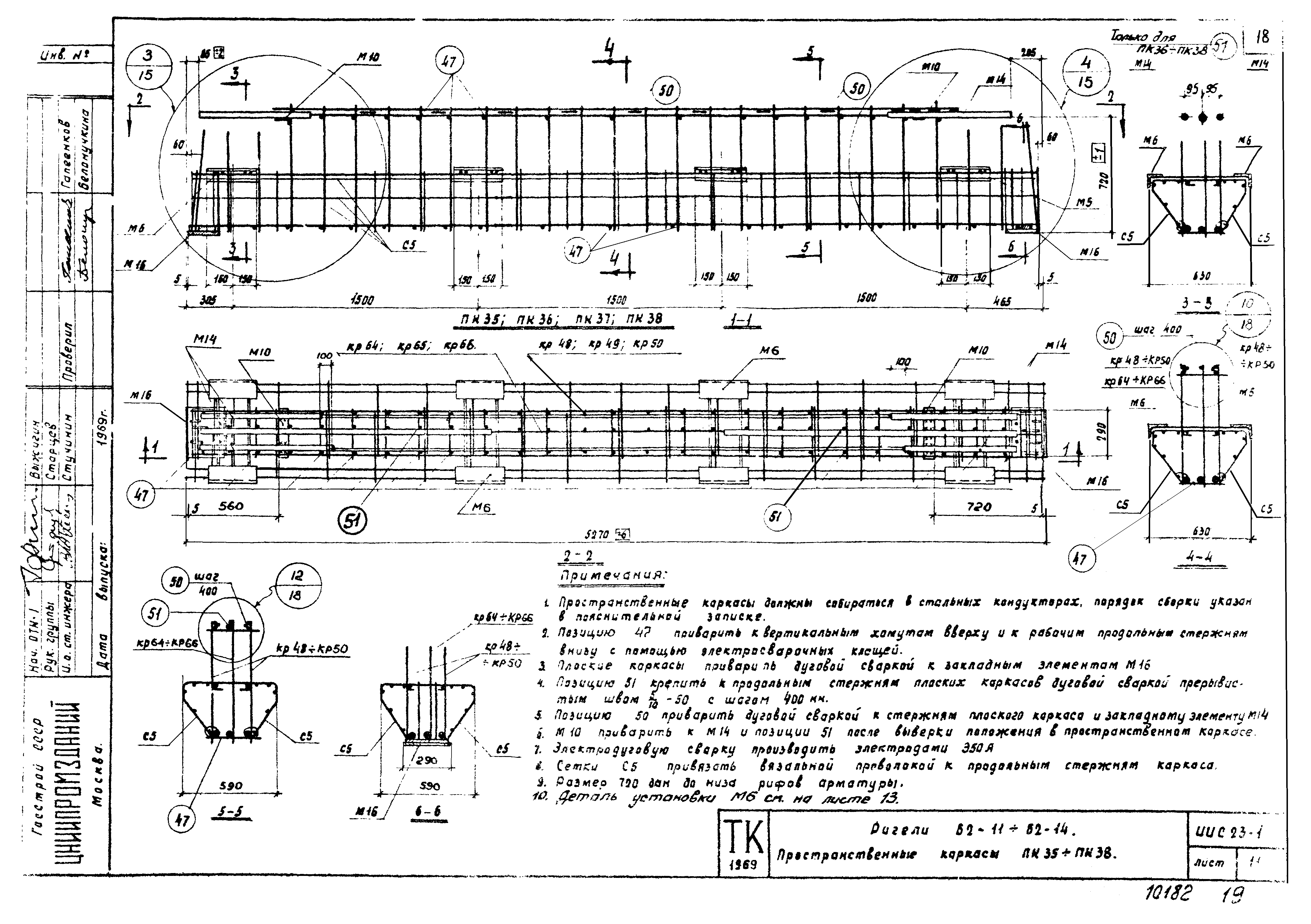 Серия ИИС23-1