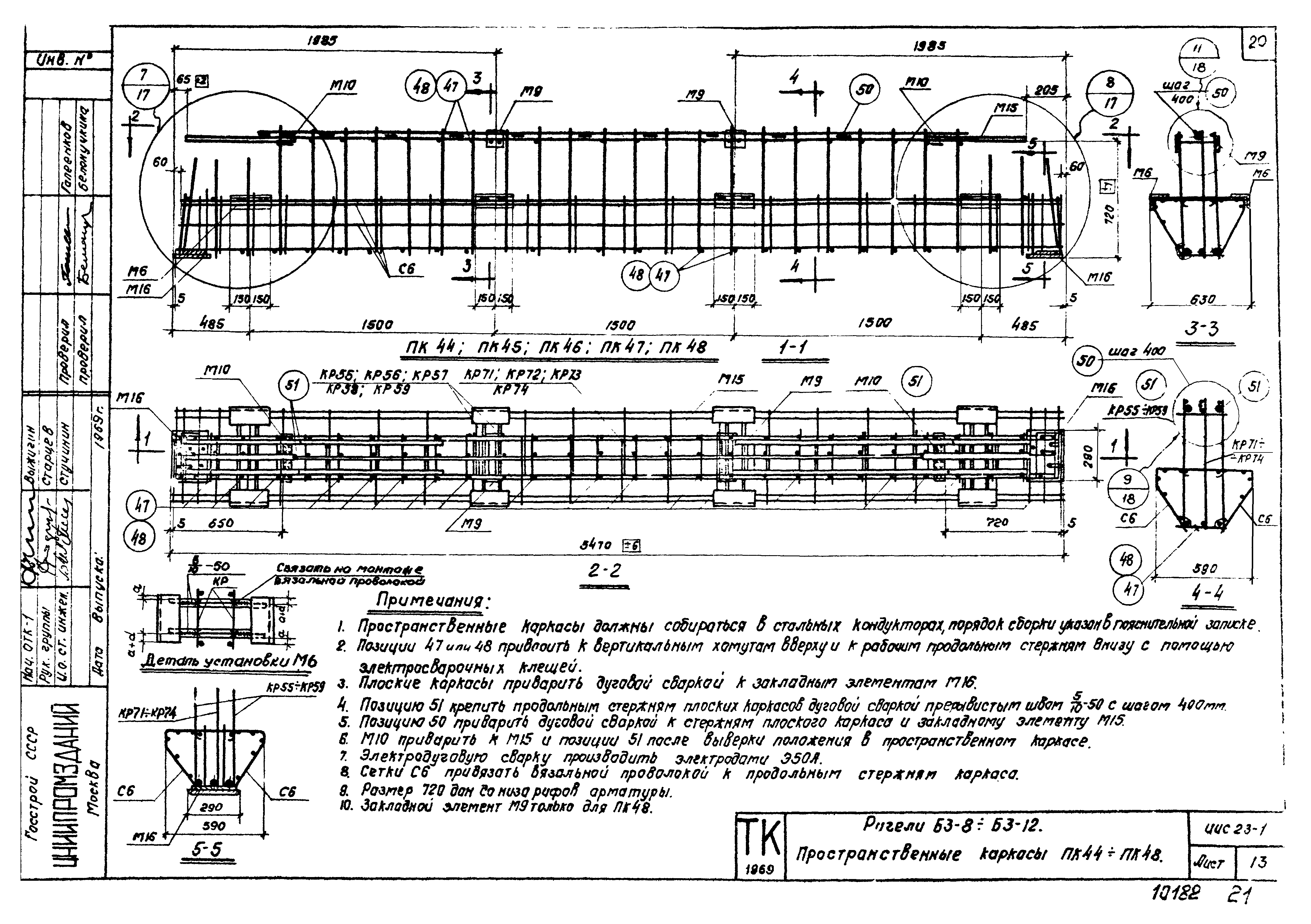 Серия ИИС23-1