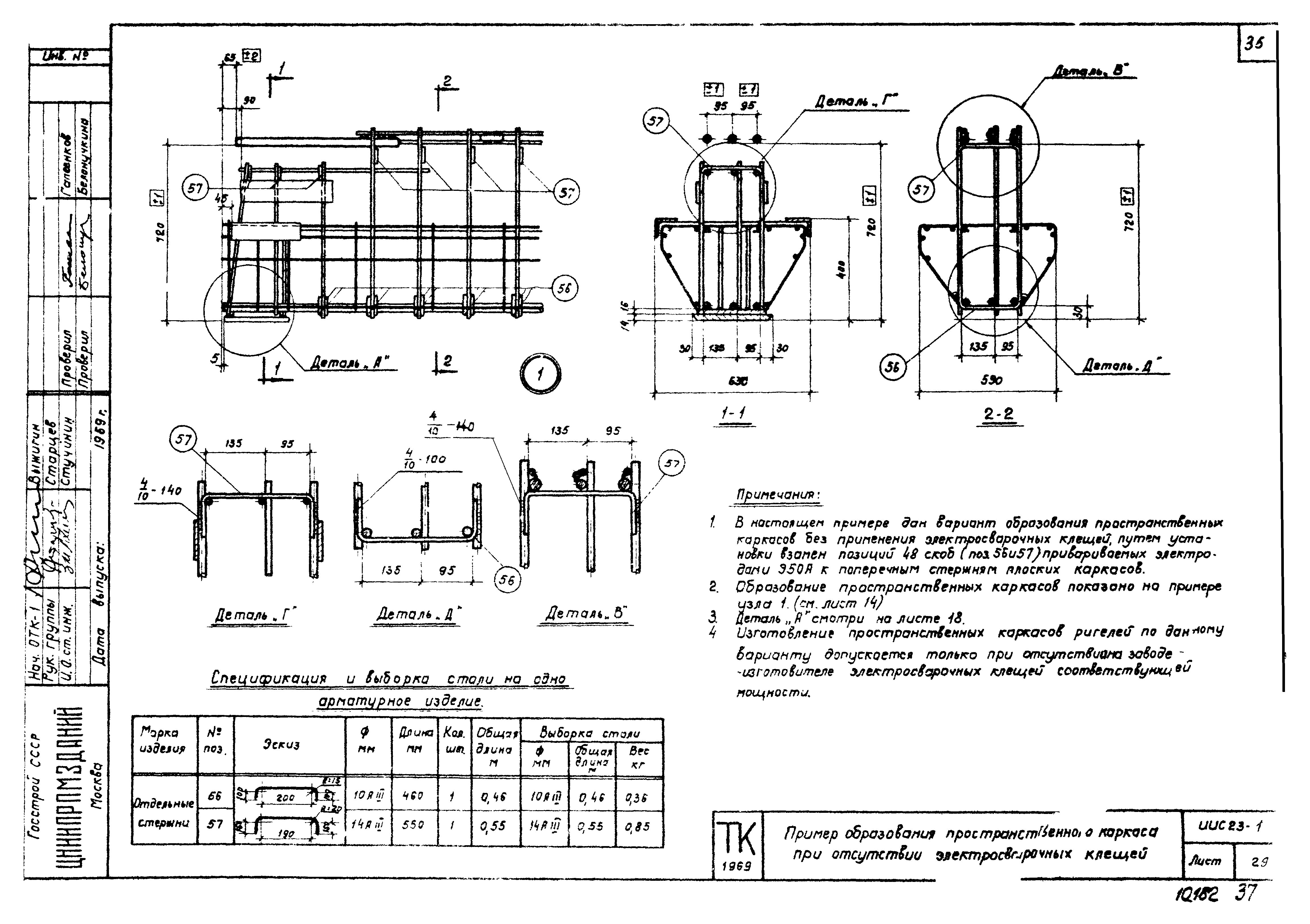 Серия ИИС23-1