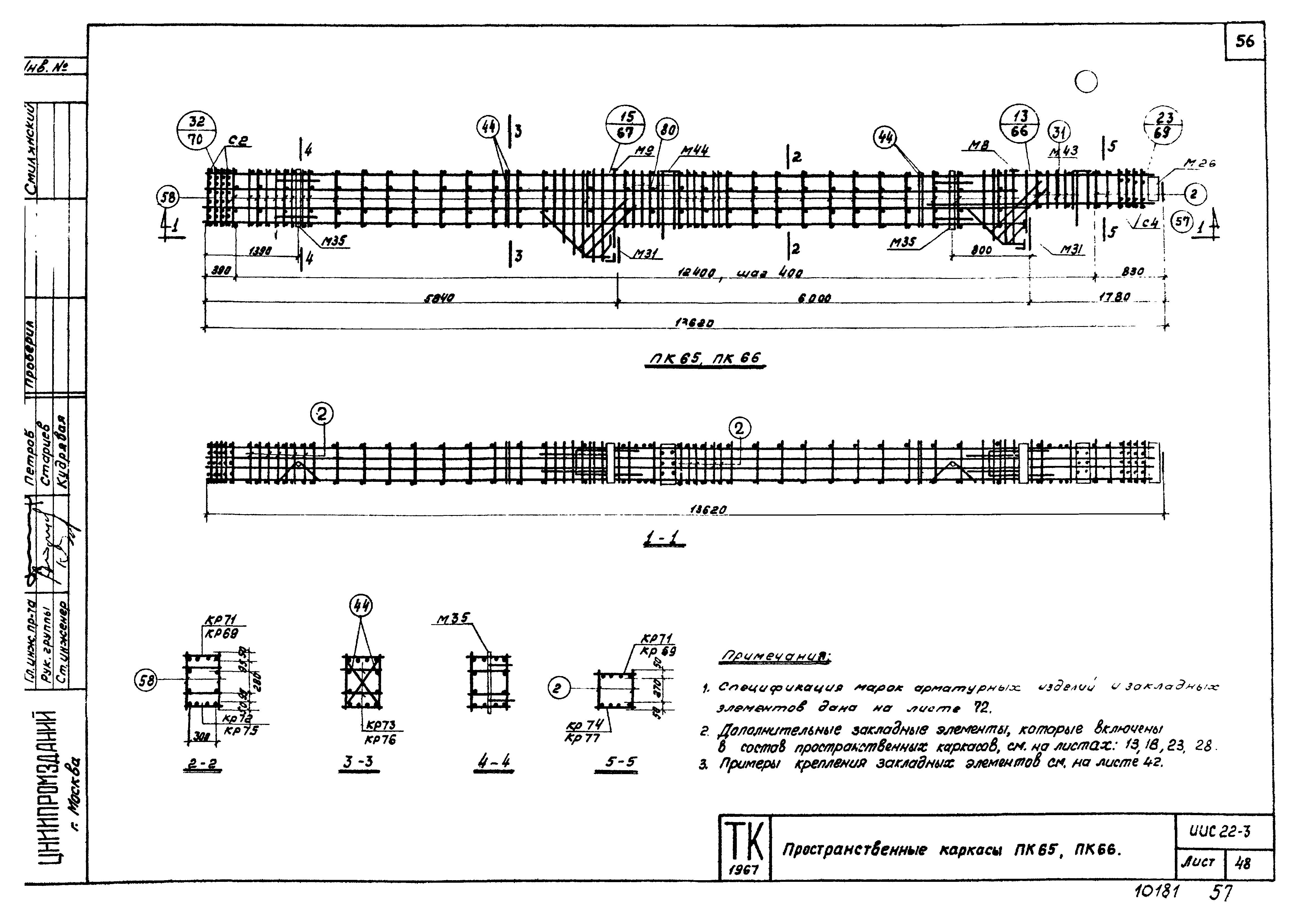 Серия ИИС22-3