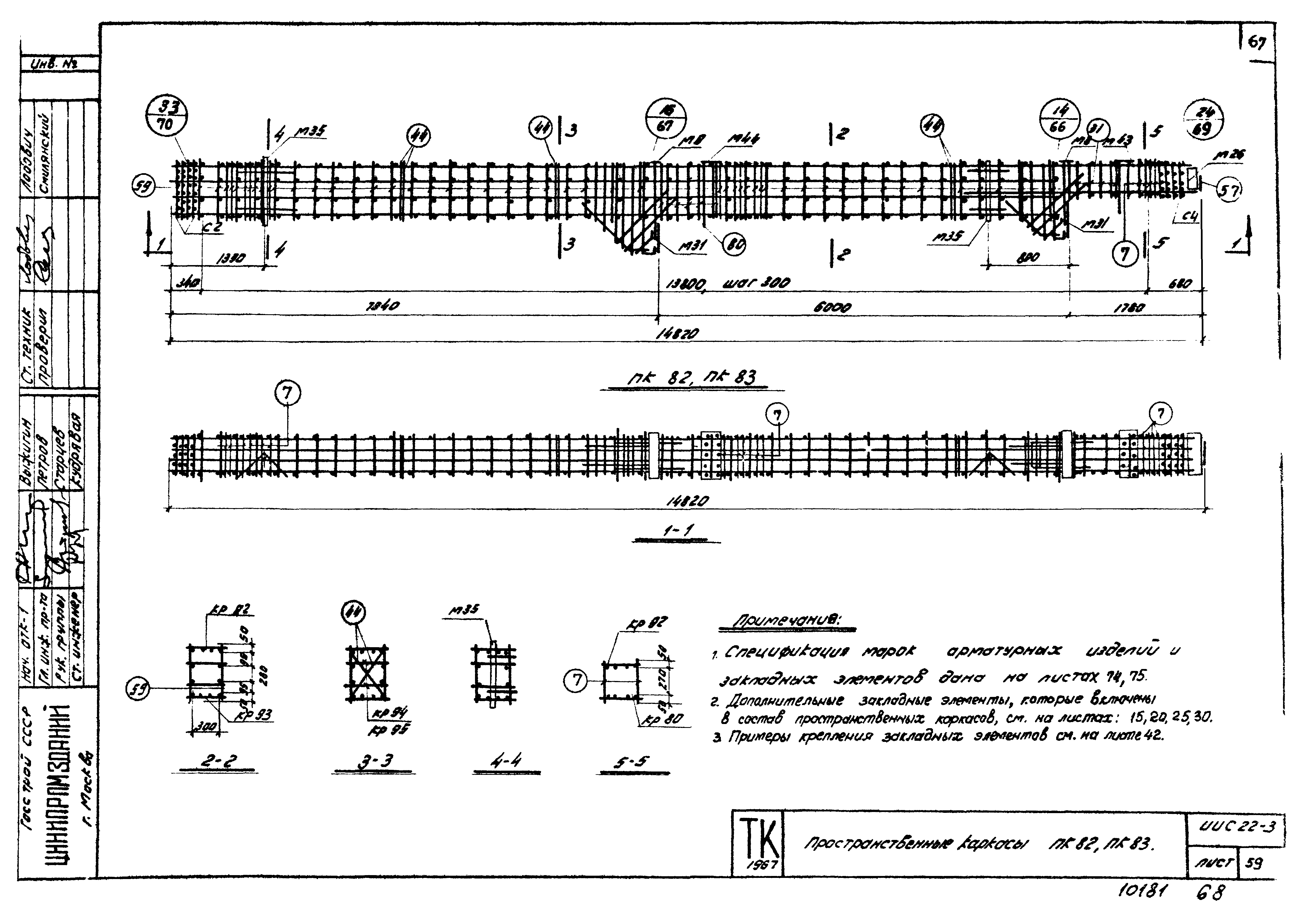 Серия ИИС22-3