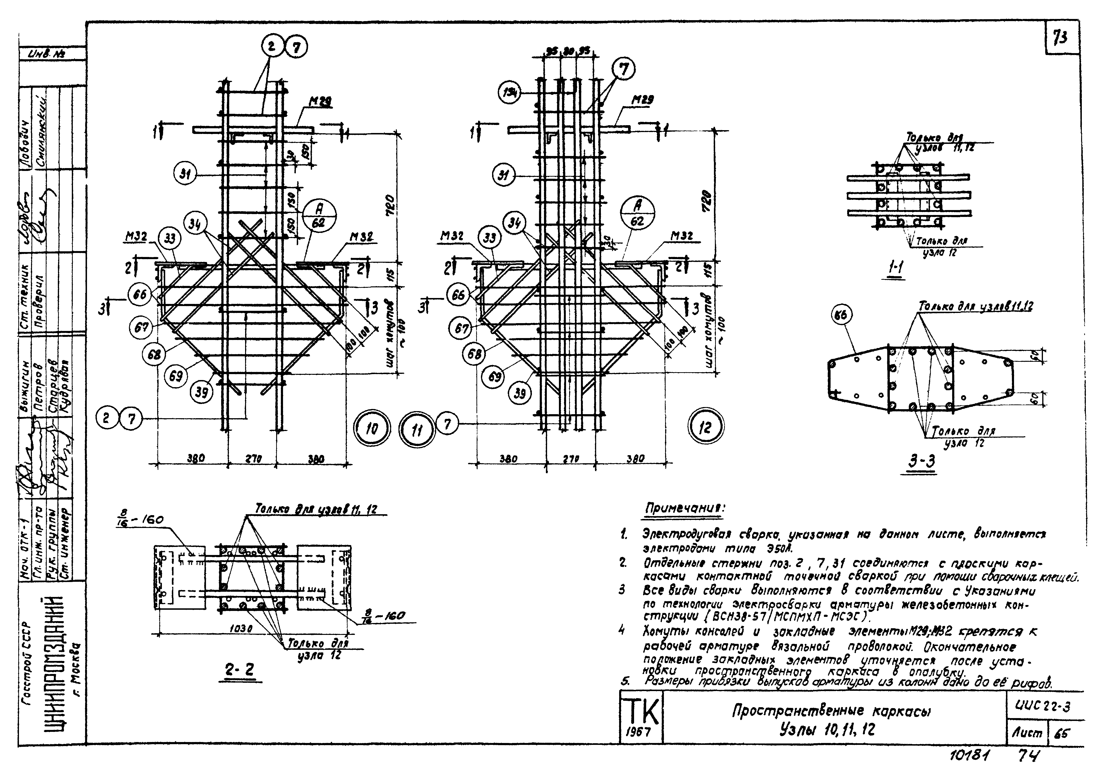 Серия ИИС22-3