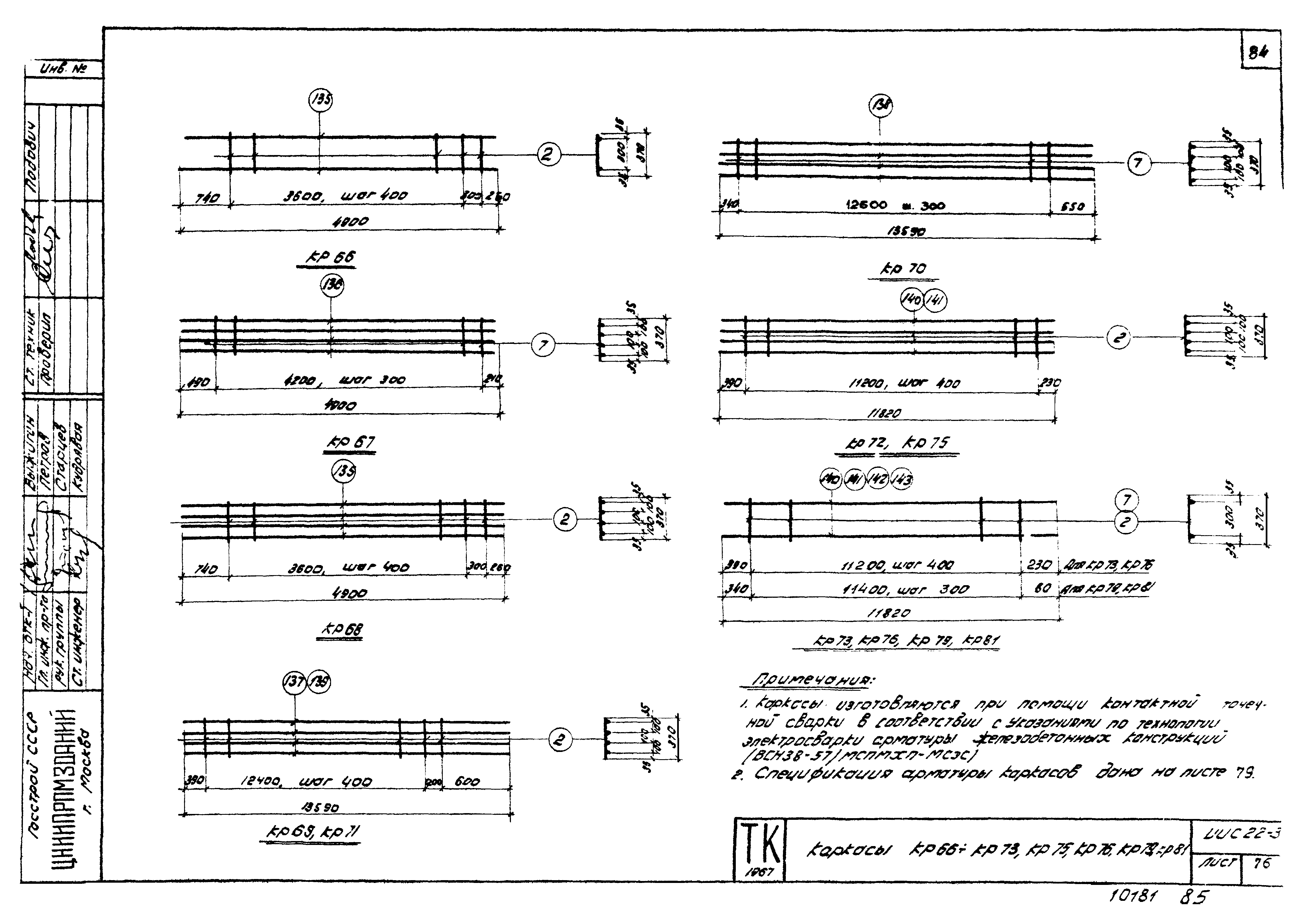 Серия ИИС22-3