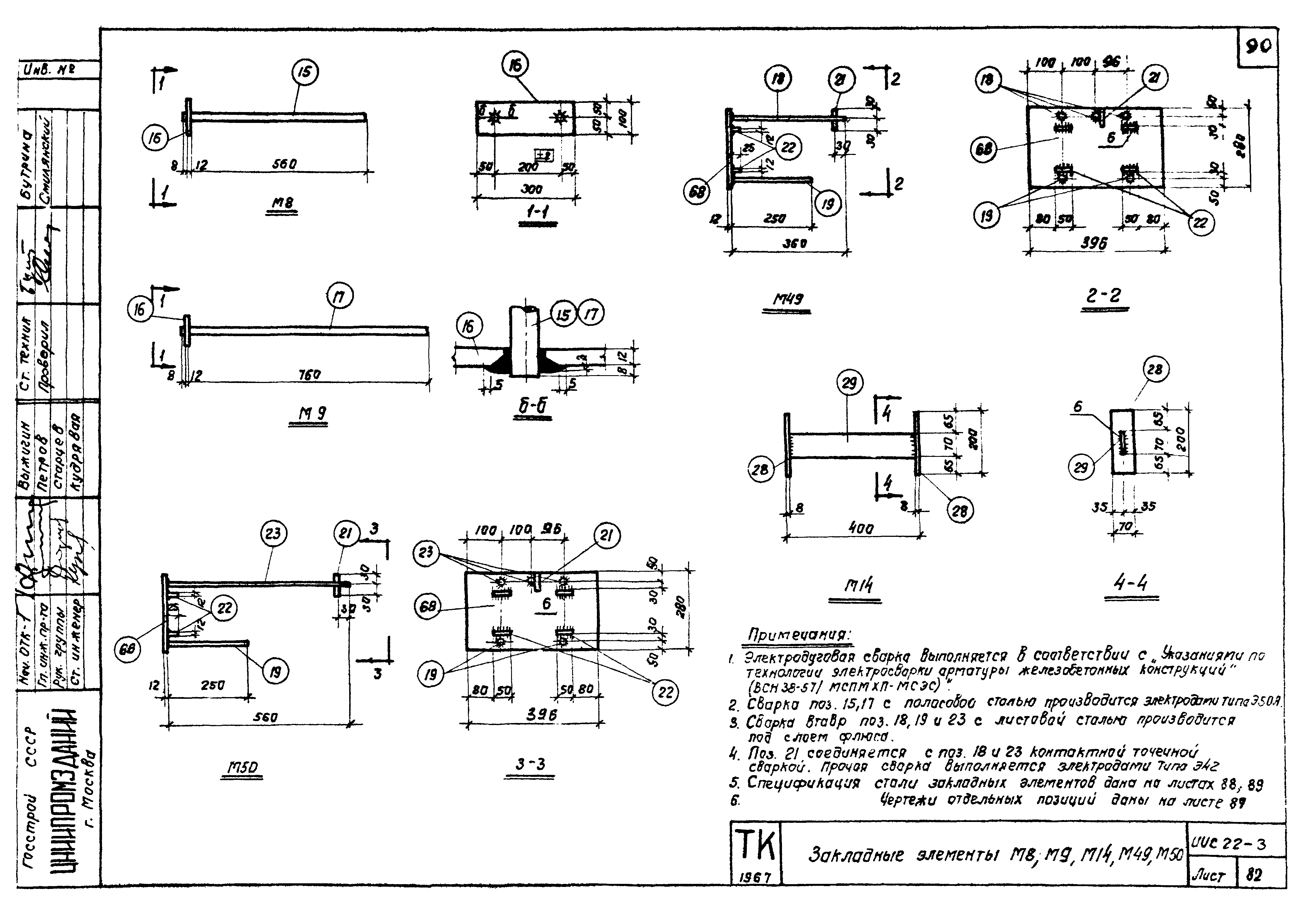 Серия ИИС22-3