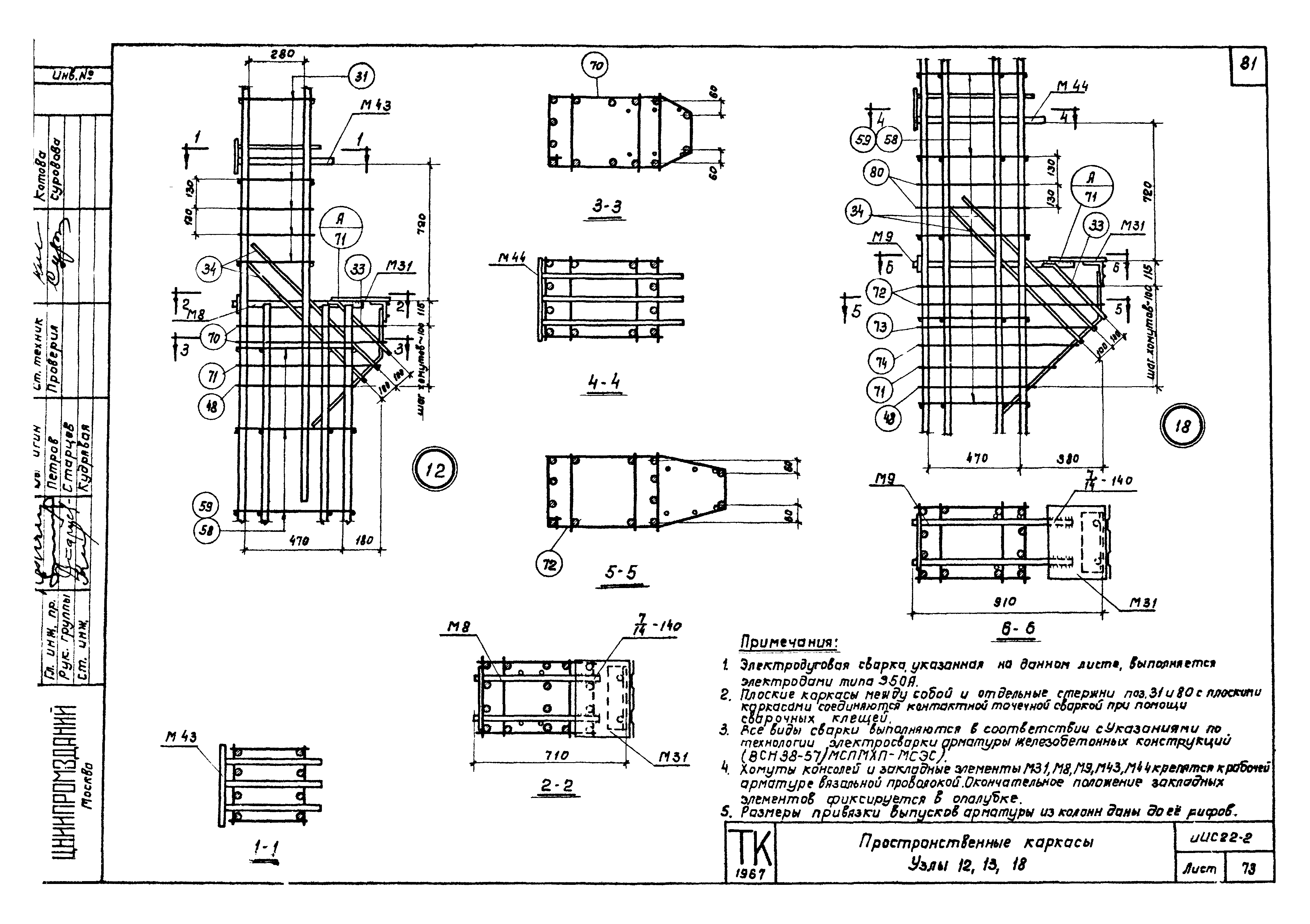 Серия ИИС22-2