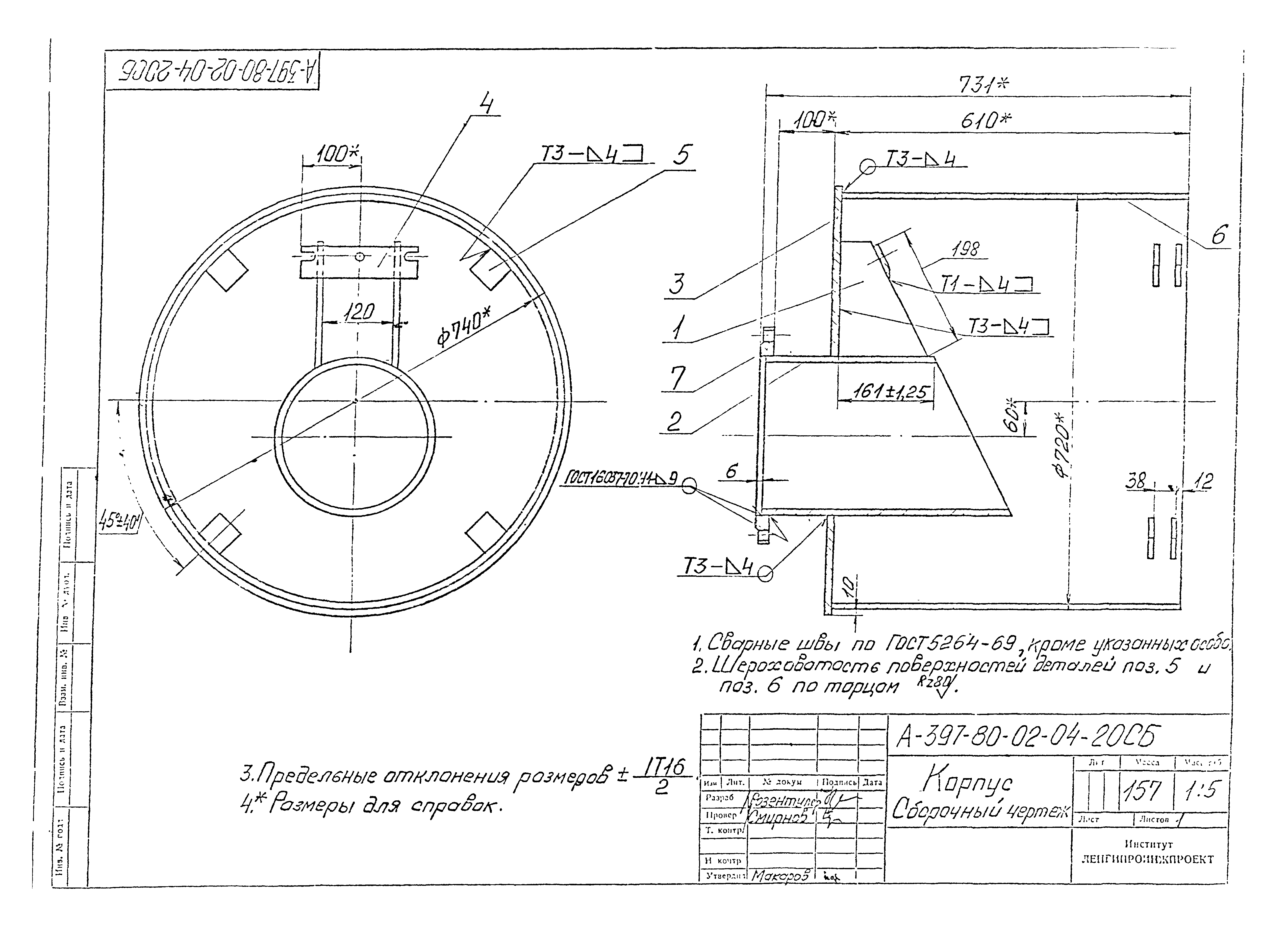 Альбом А-397-80