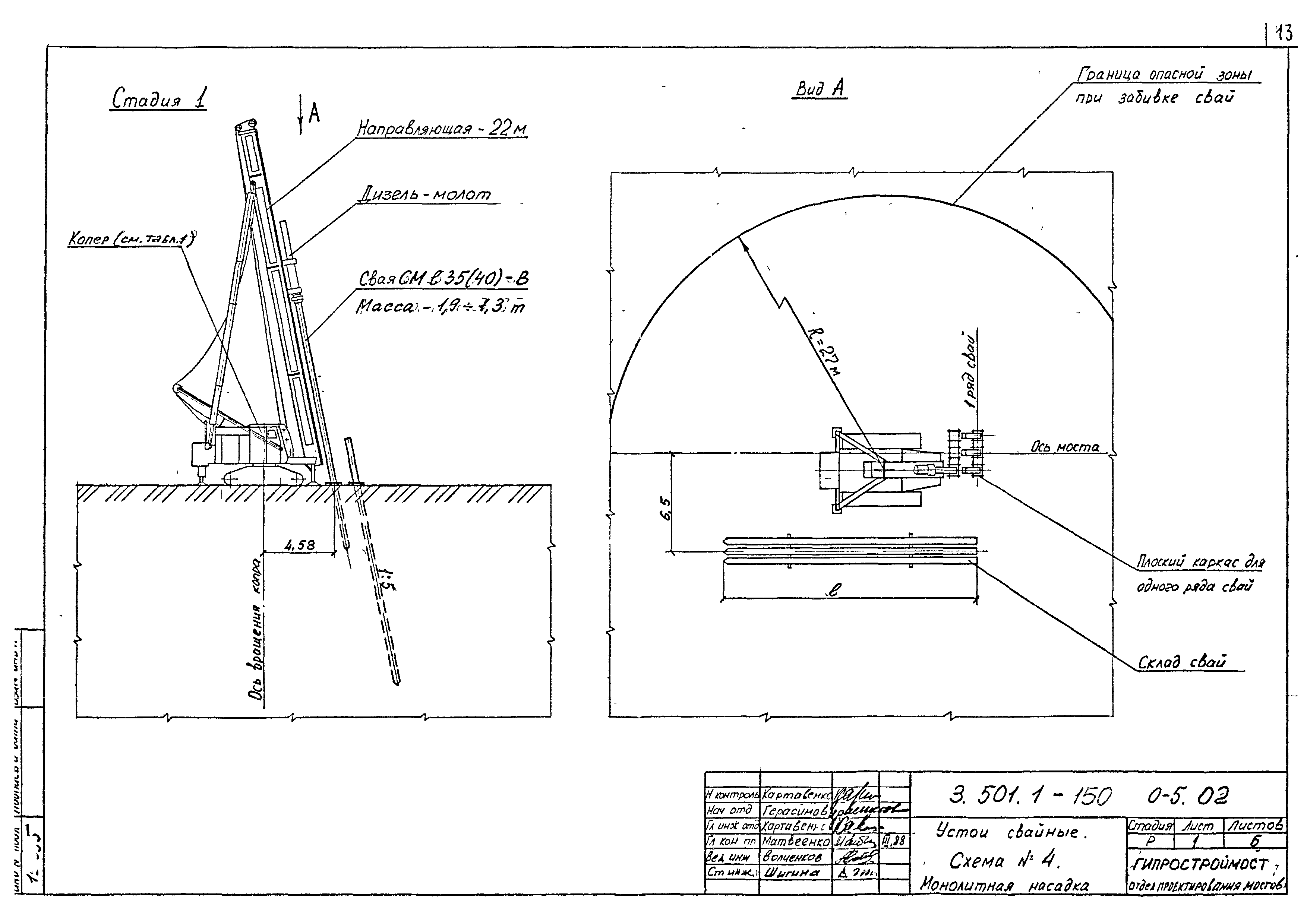 Серия 3.501.1-150