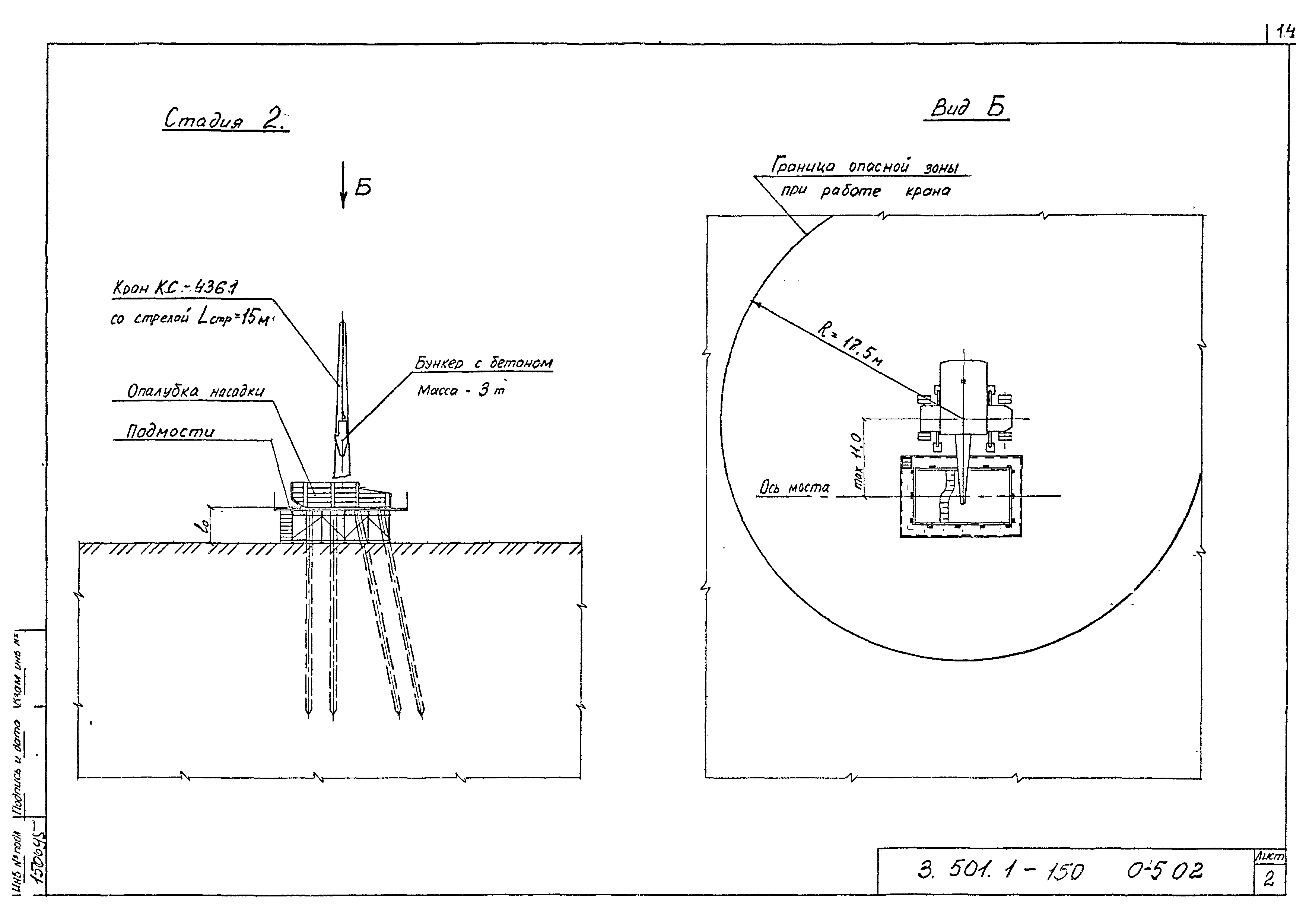 Серия 3.501.1-150