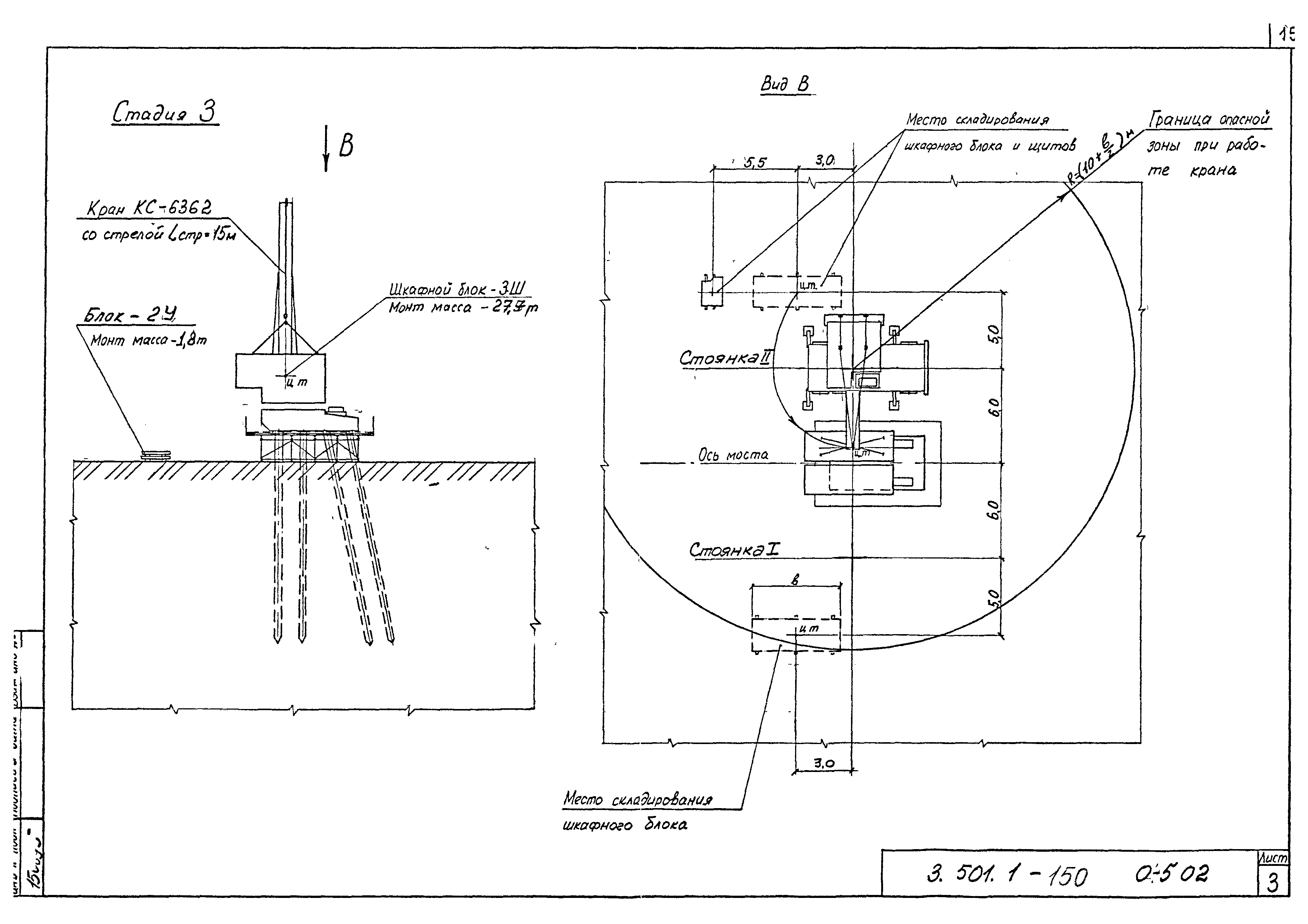 Серия 3.501.1-150