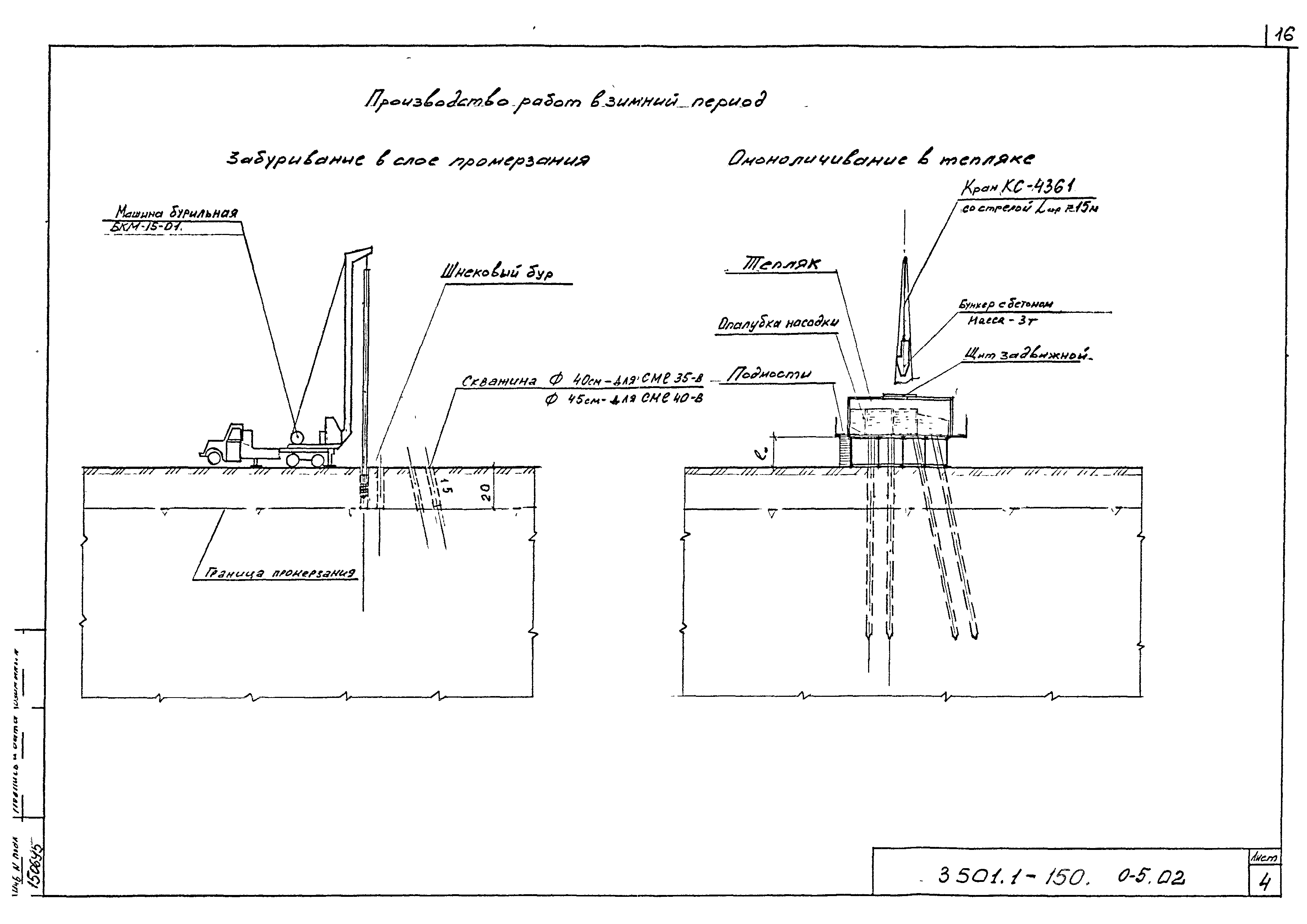 Серия 3.501.1-150