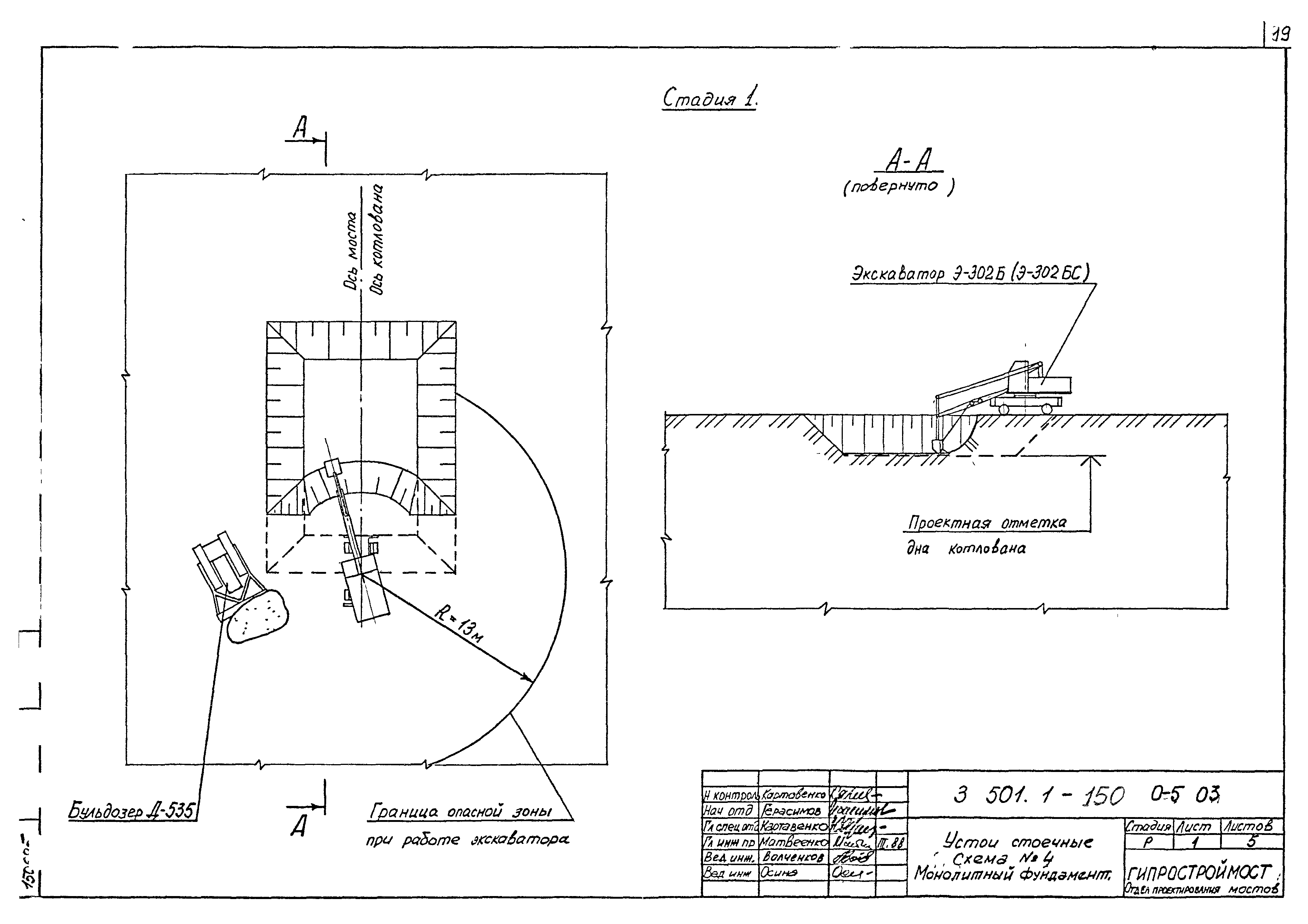 Серия 3.501.1-150