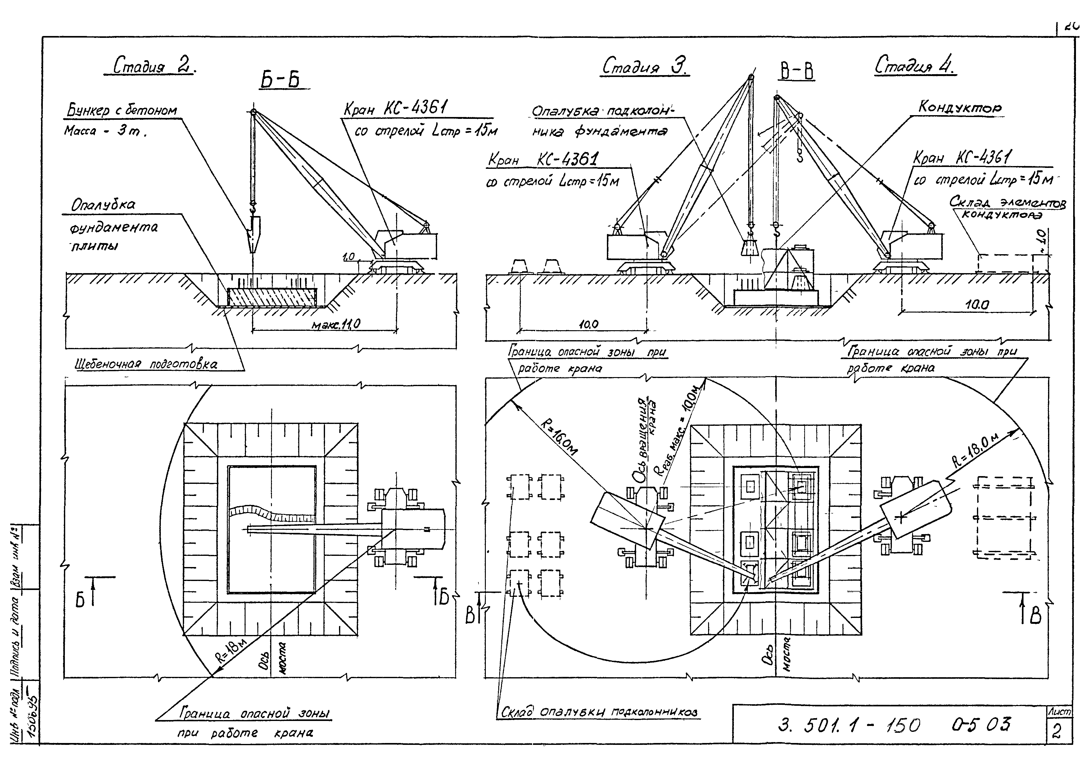 Серия 3.501.1-150