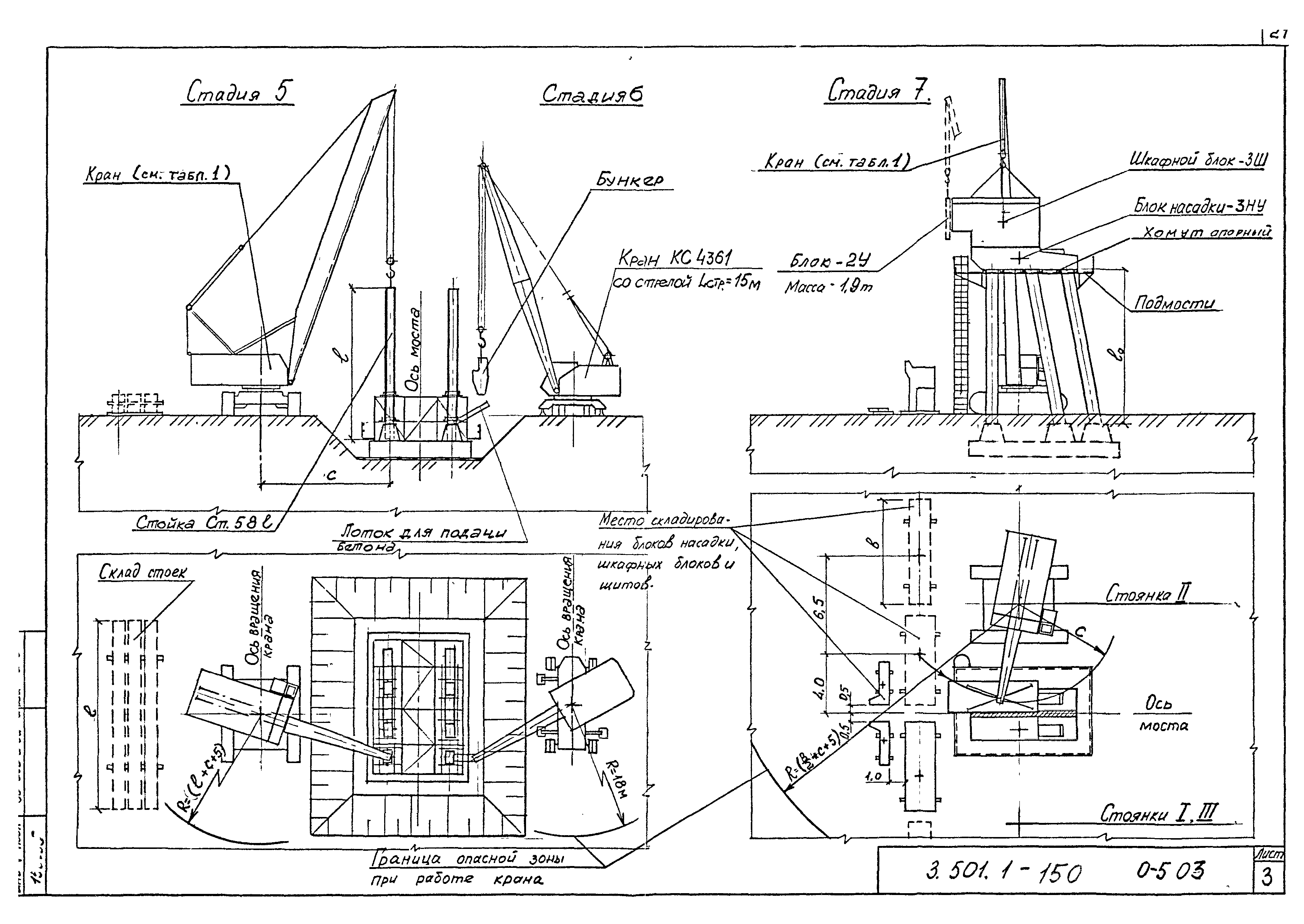 Серия 3.501.1-150