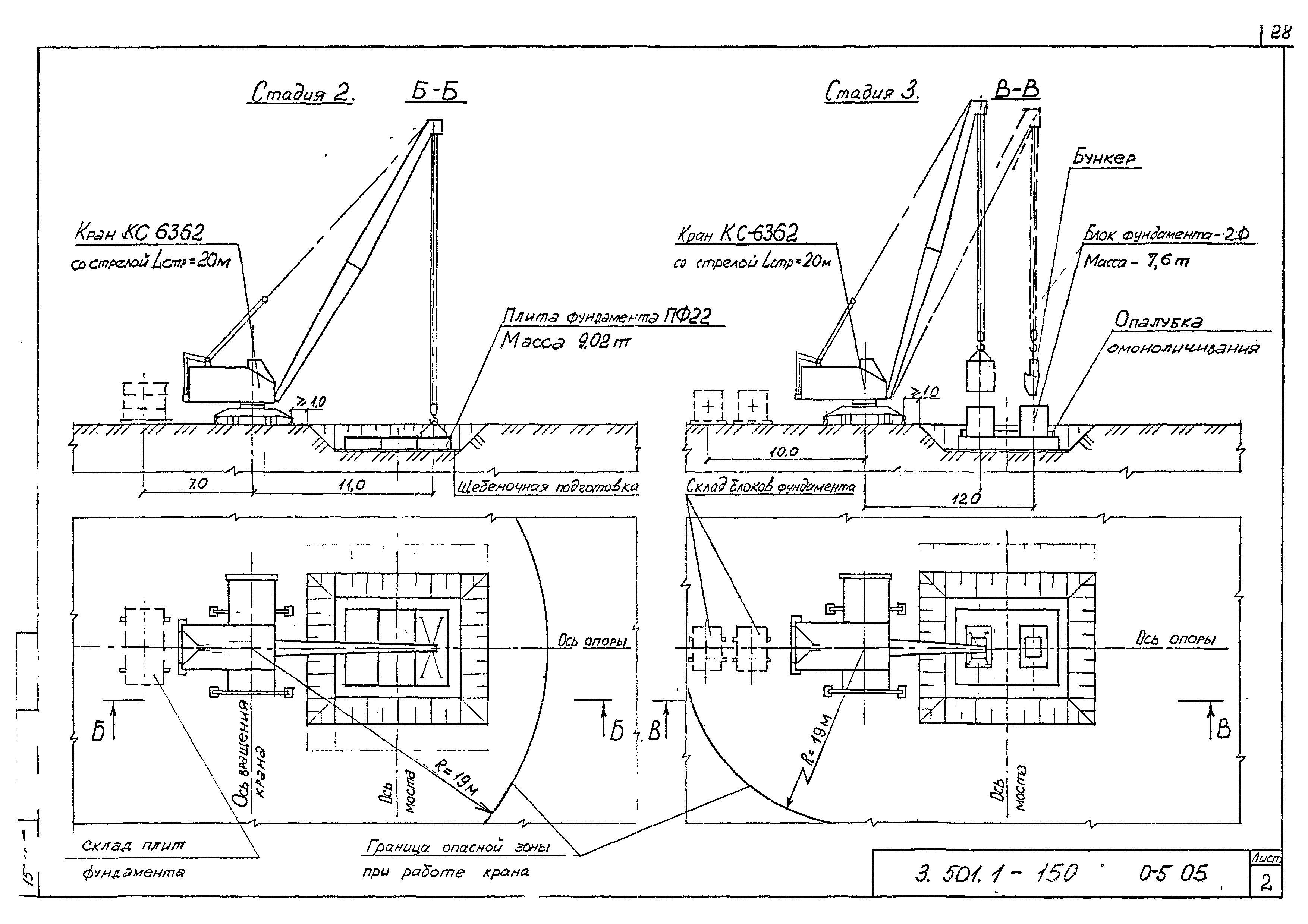 Серия 3.501.1-150