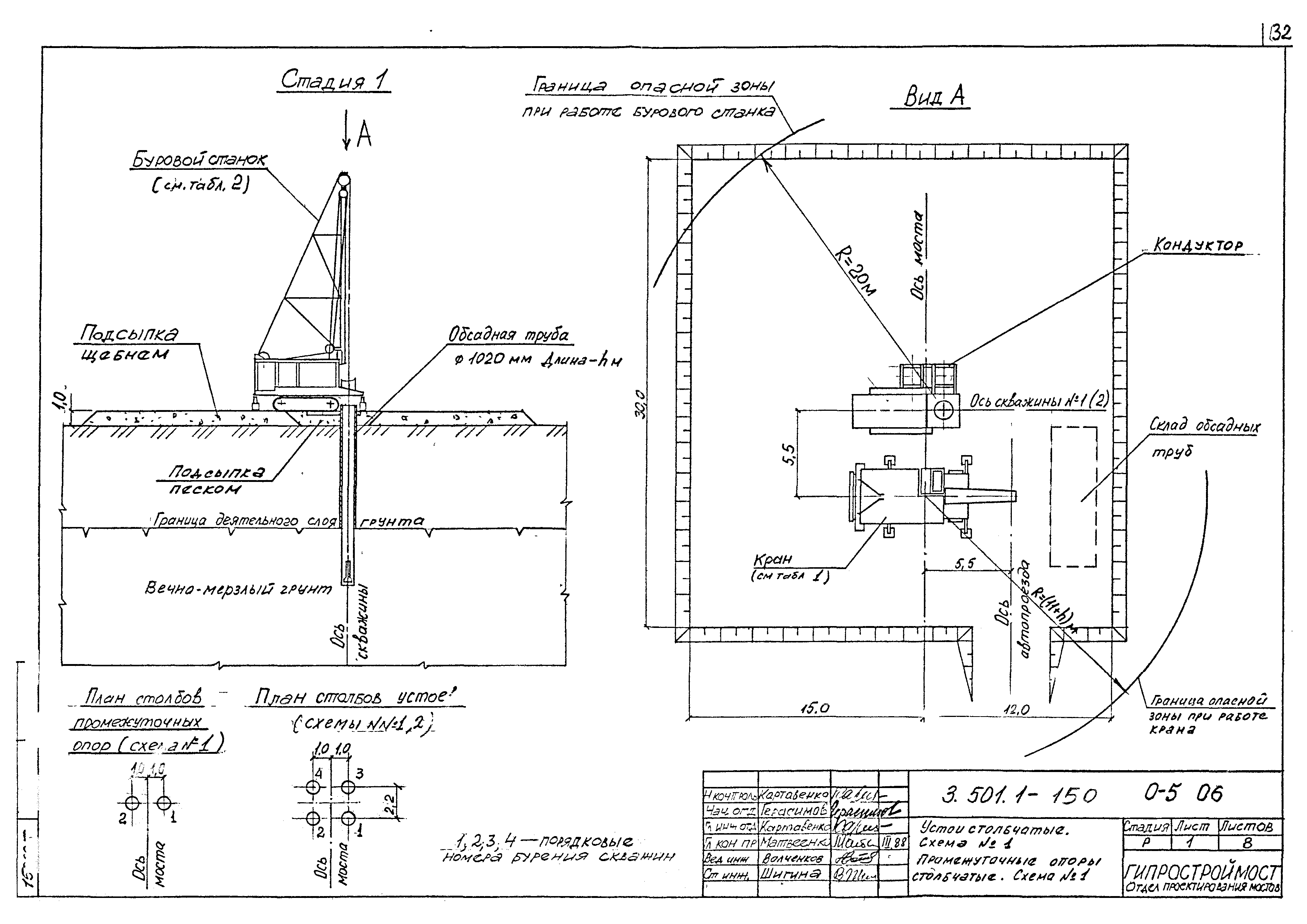 Серия 3.501.1-150