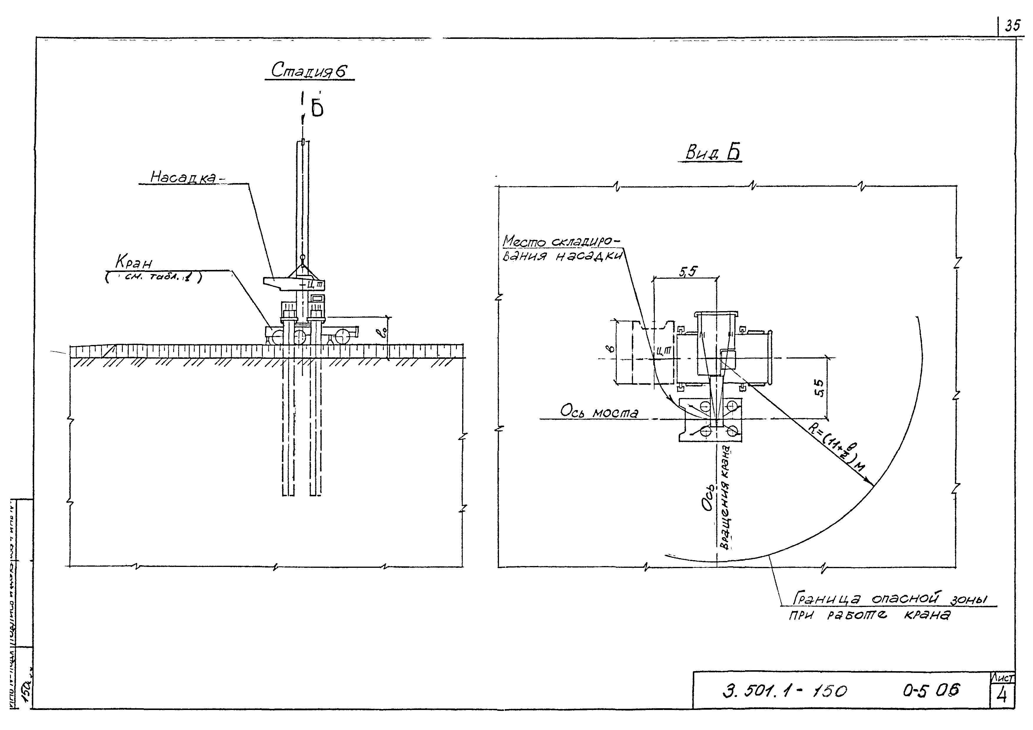 Серия 3.501.1-150