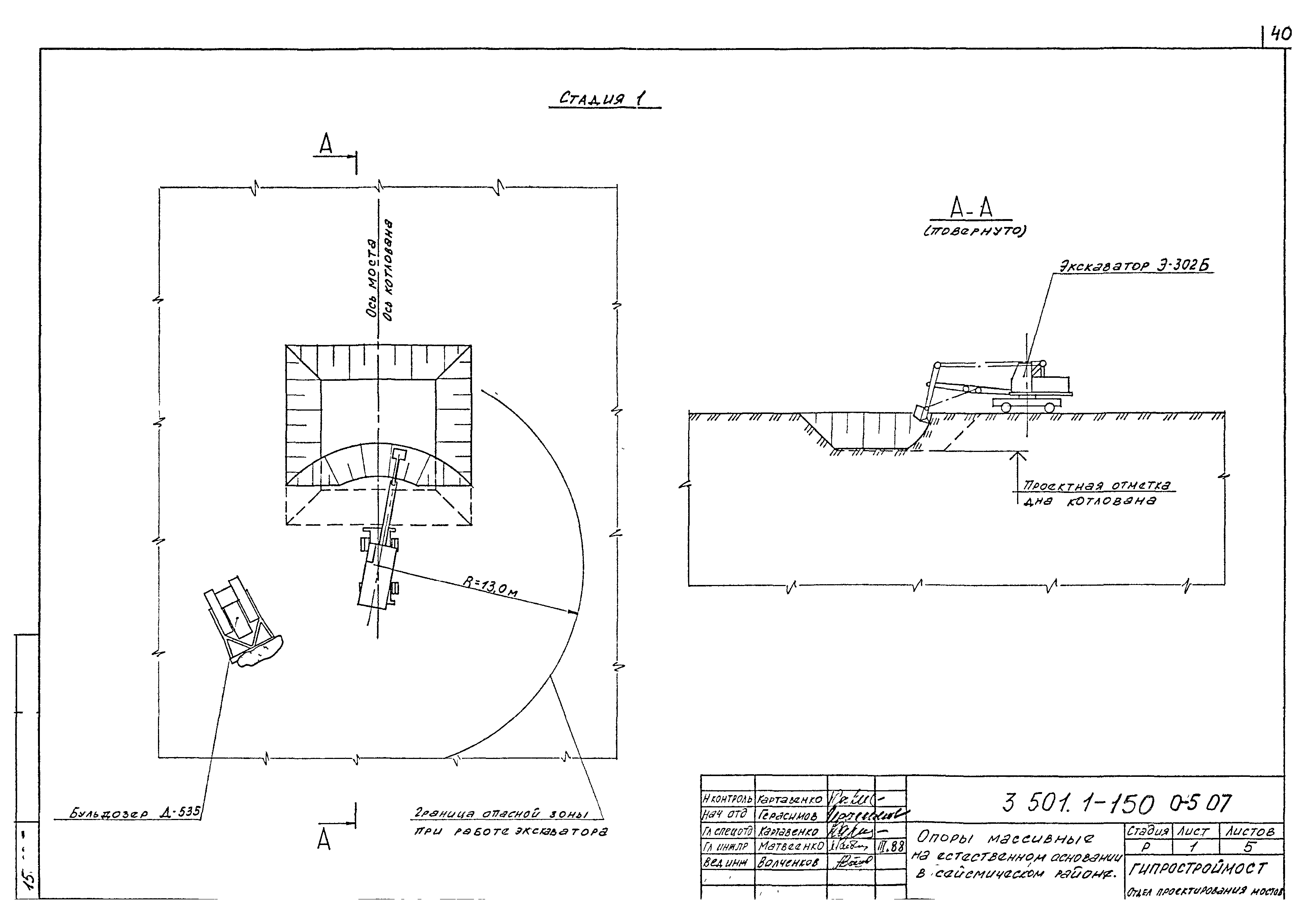 Серия 3.501.1-150