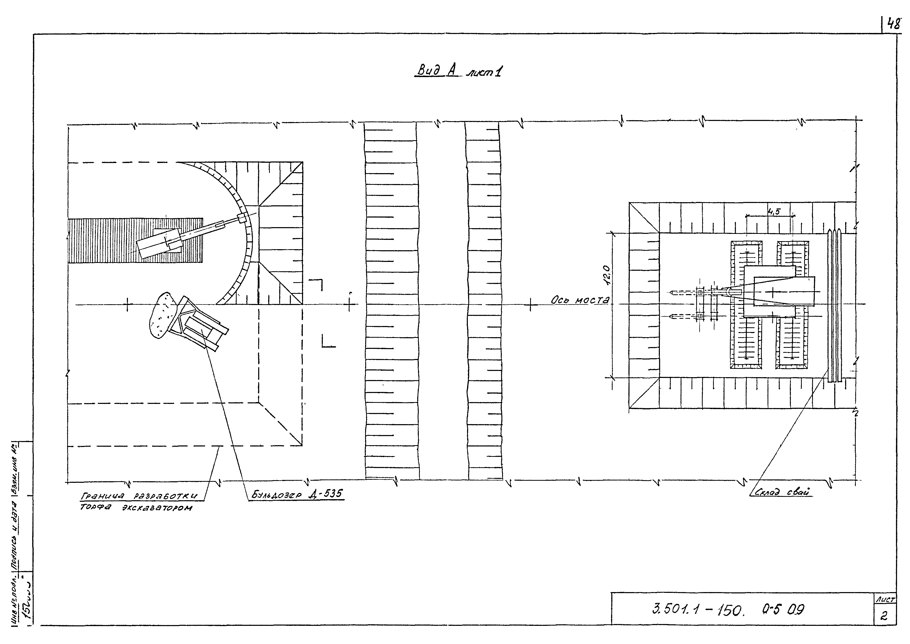 Серия 3.501.1-150