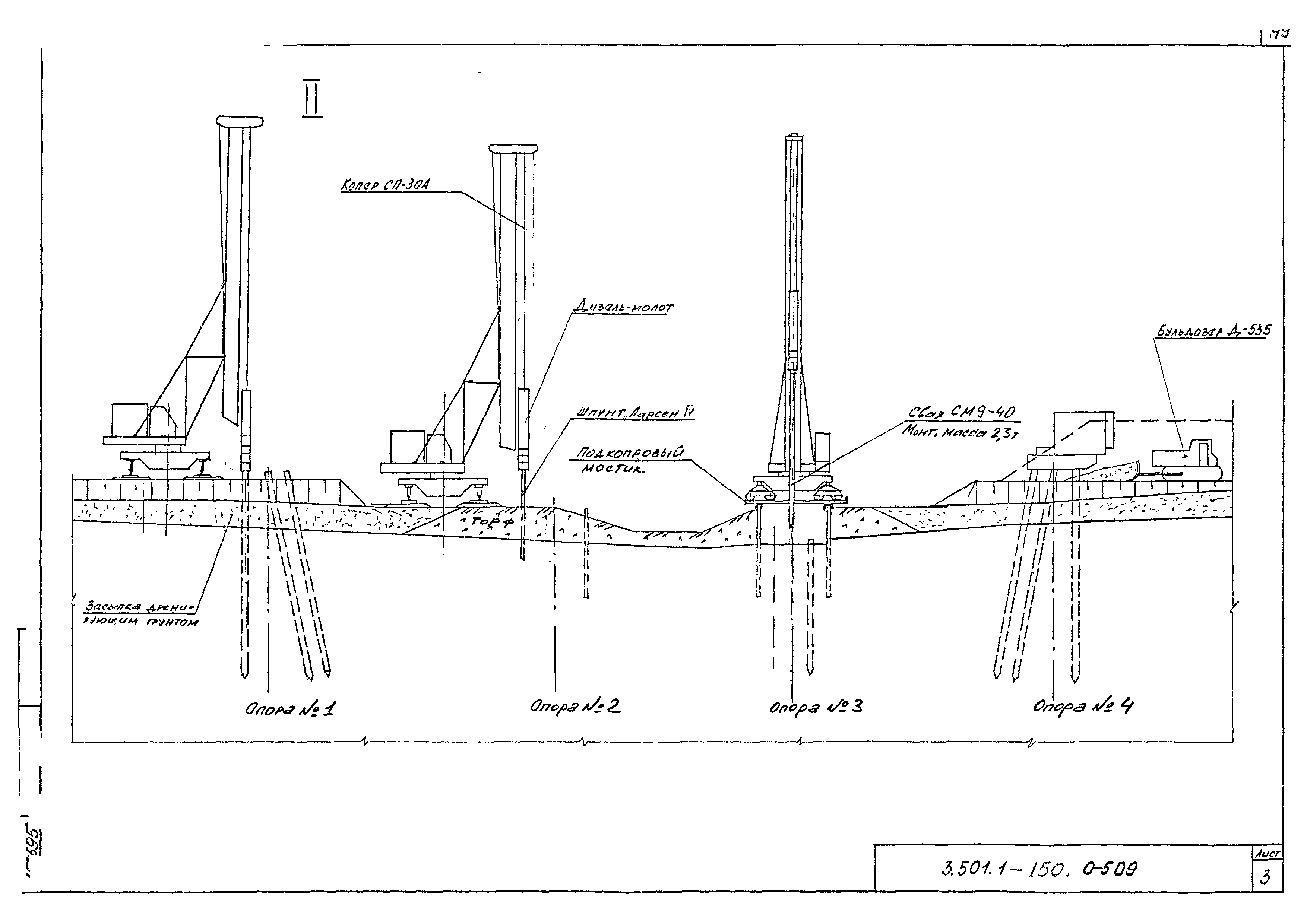 Серия 3.501.1-150