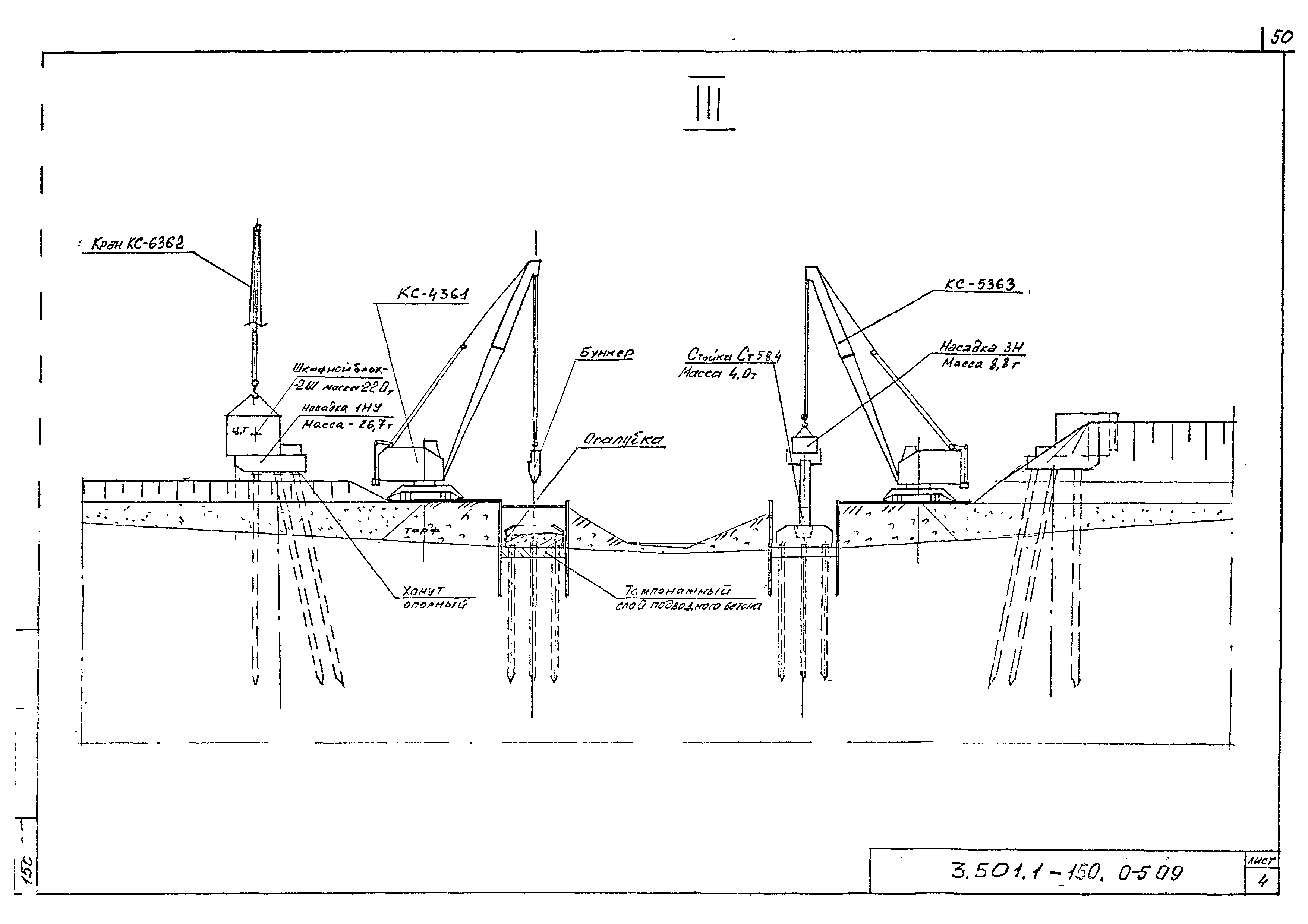 Серия 3.501.1-150