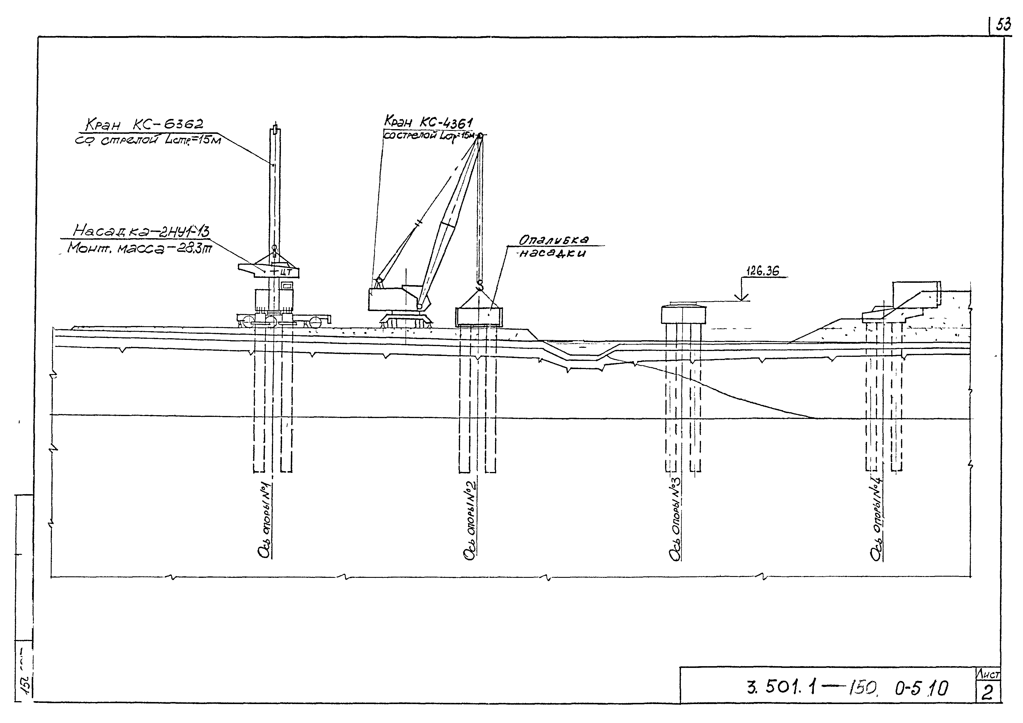 Серия 3.501.1-150