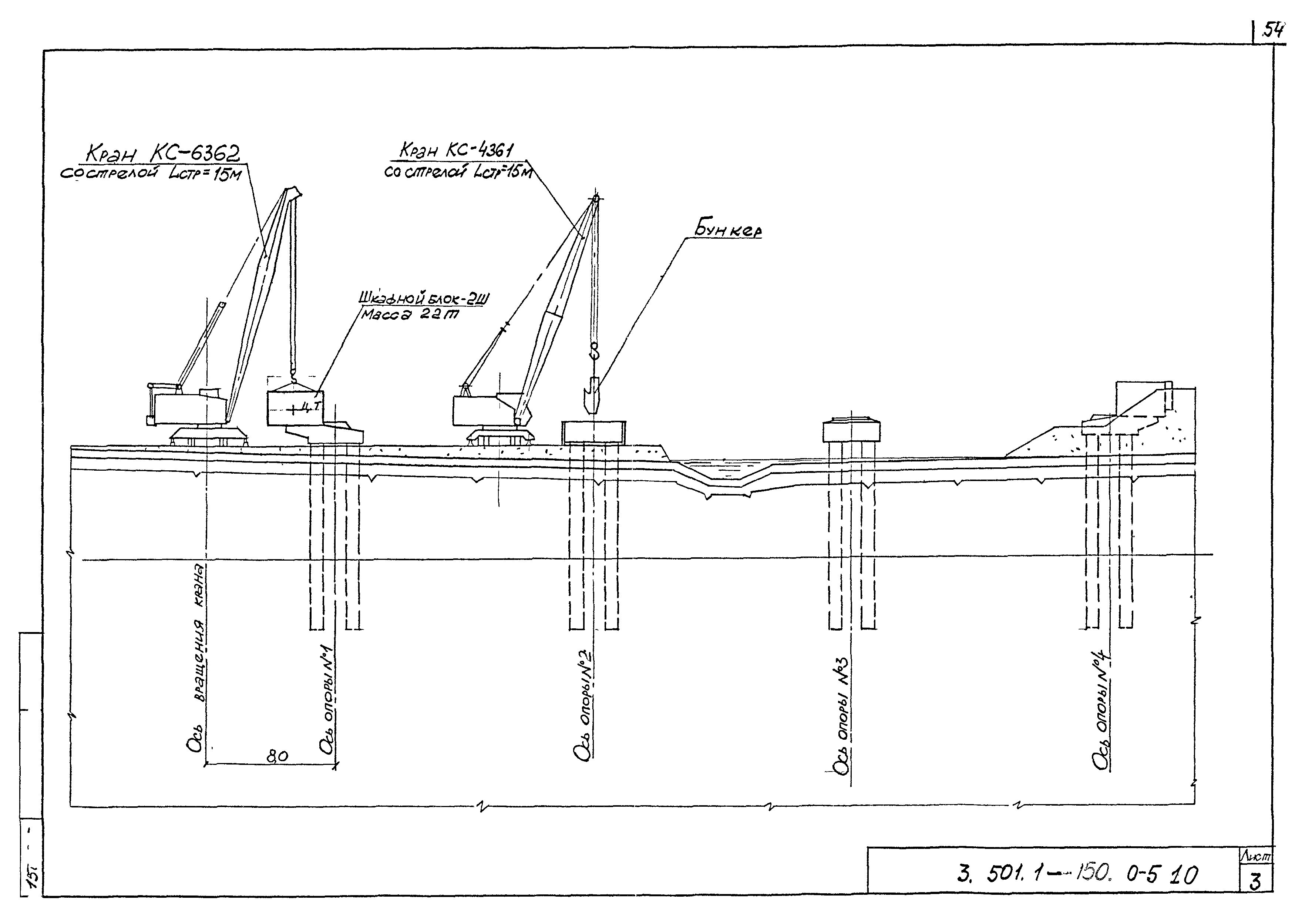 Серия 3.501.1-150