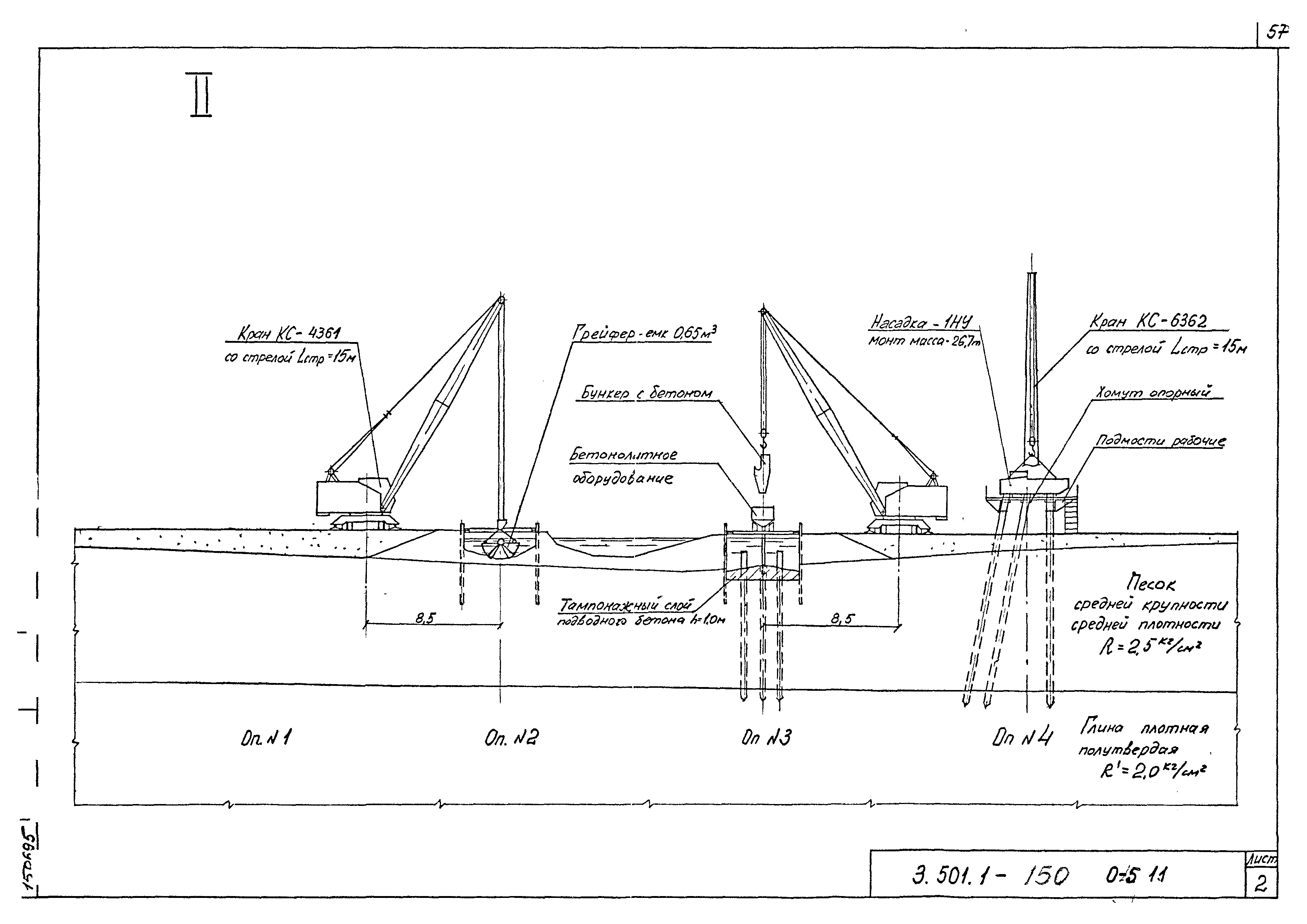 Серия 3.501.1-150